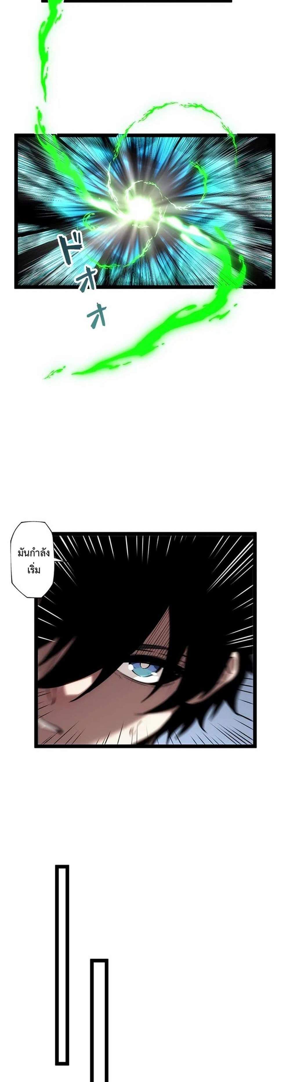 Seed of The Abyss เมล็ดพันธุ์แห่งนรก แปลไทย