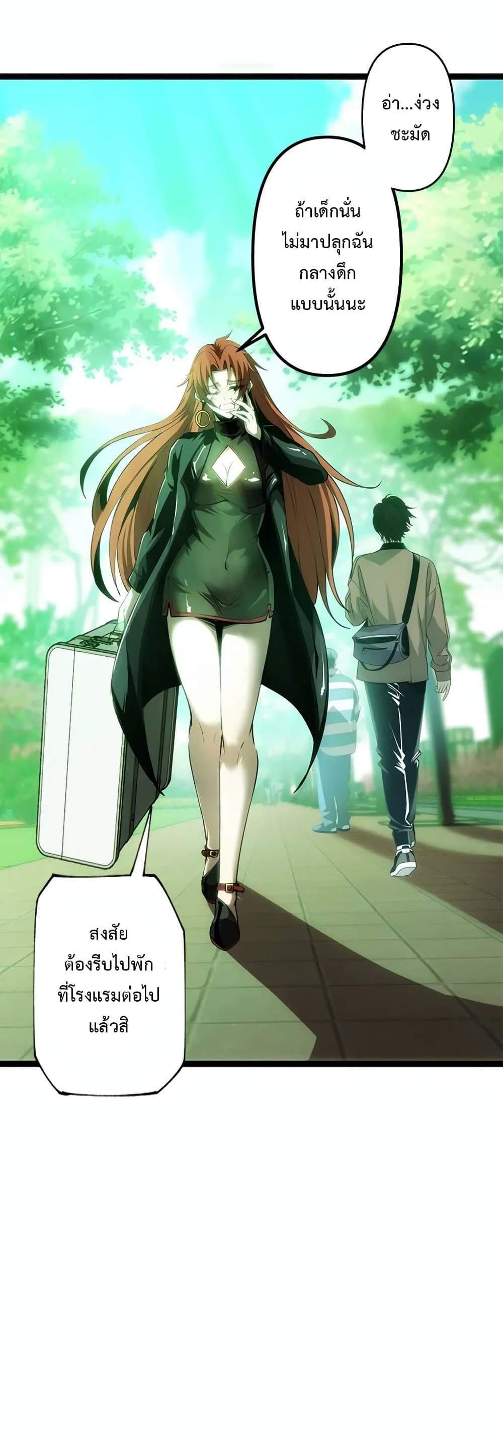 Seed of The Abyss เมล็ดพันธุ์แห่งนรก แปลไทย