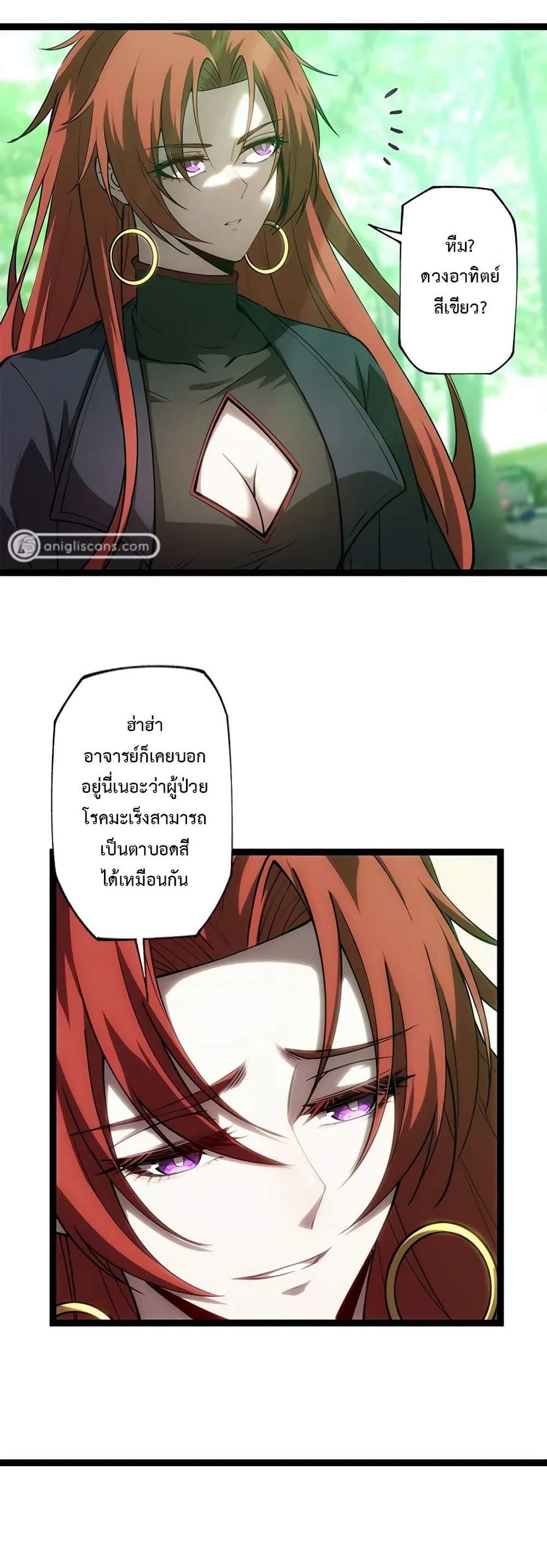 Seed of The Abyss เมล็ดพันธุ์แห่งนรก แปลไทย