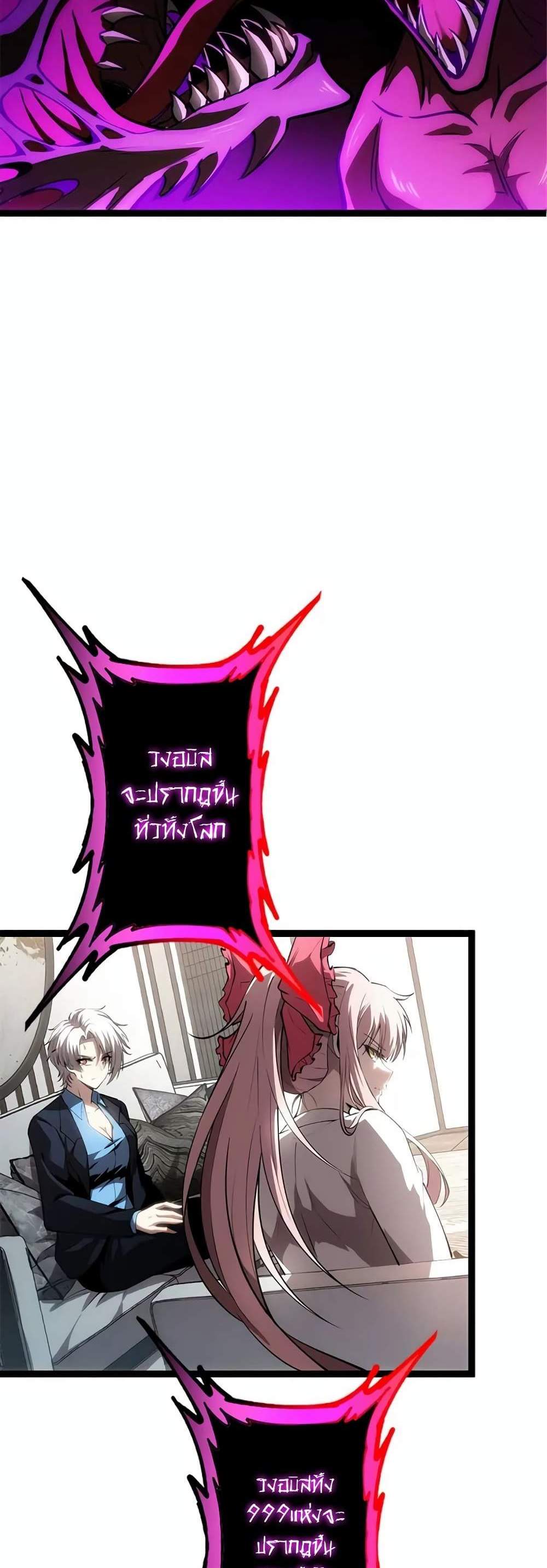 Seed of The Abyss เมล็ดพันธุ์แห่งนรก แปลไทย