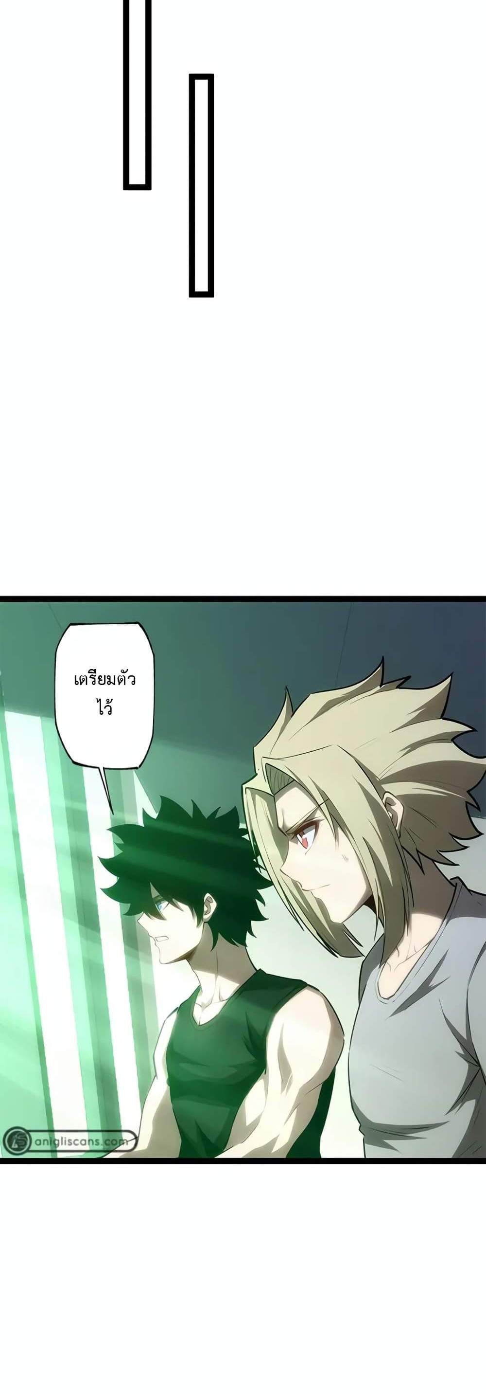 Seed of The Abyss เมล็ดพันธุ์แห่งนรก แปลไทย
