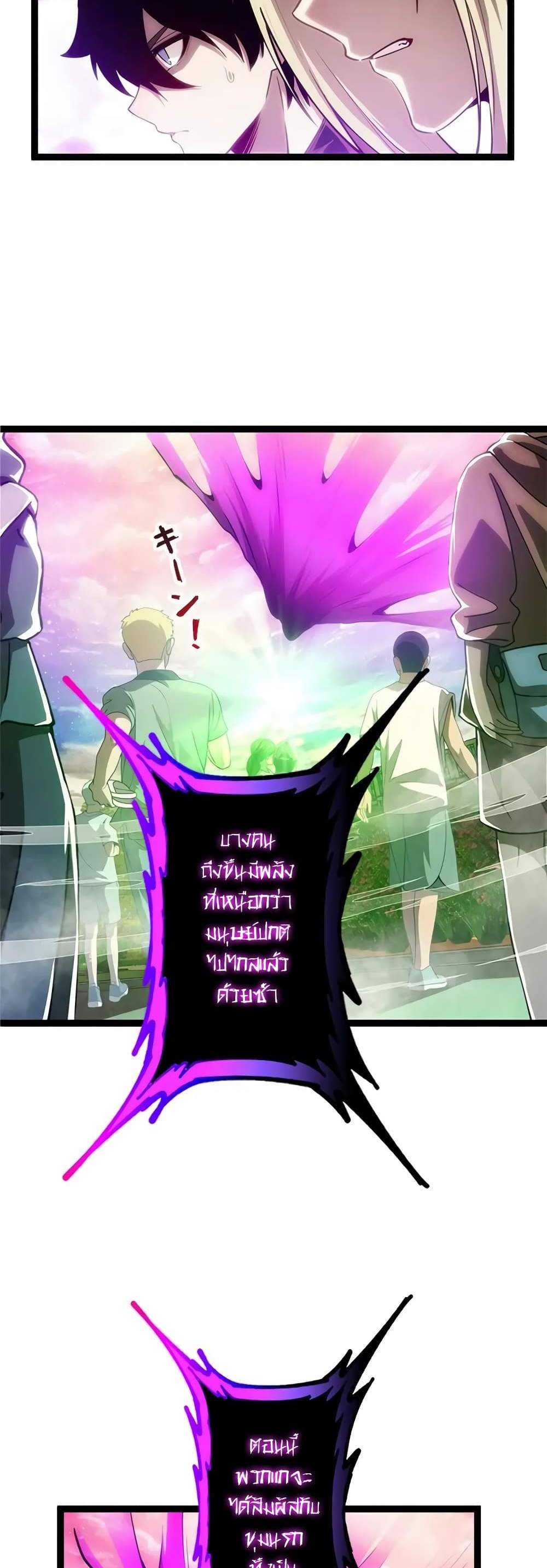 Seed of The Abyss เมล็ดพันธุ์แห่งนรก แปลไทย