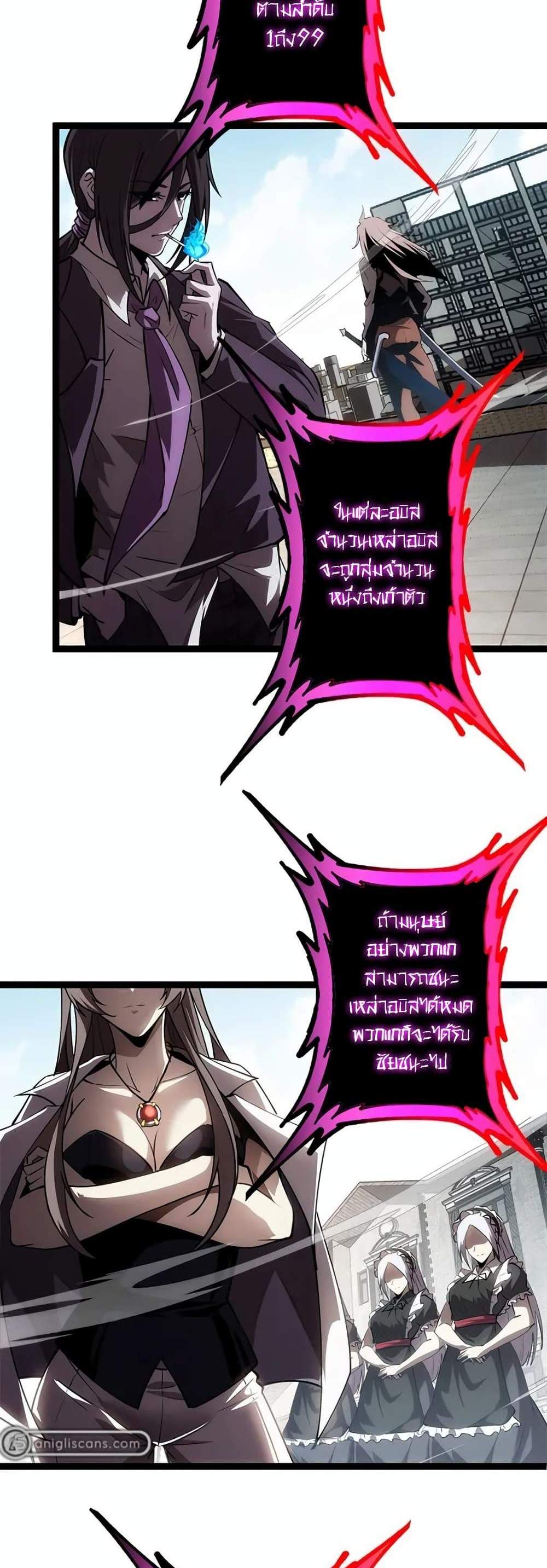 Seed of The Abyss เมล็ดพันธุ์แห่งนรก แปลไทย