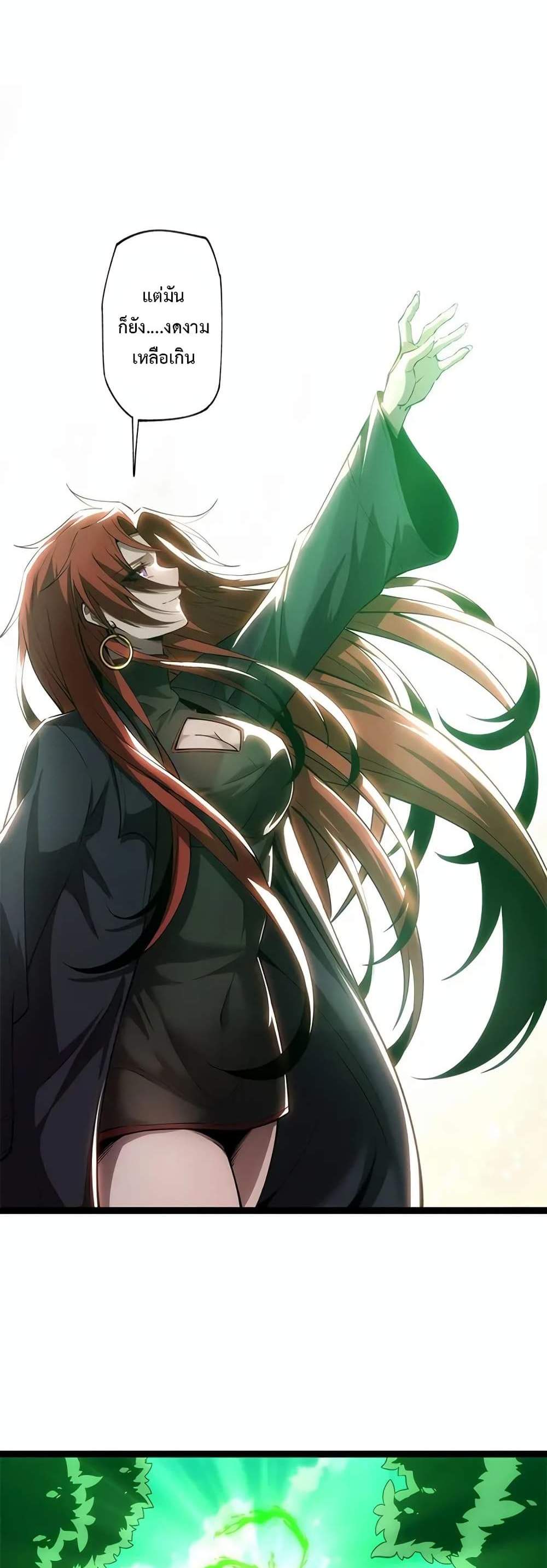 Seed of The Abyss เมล็ดพันธุ์แห่งนรก แปลไทย