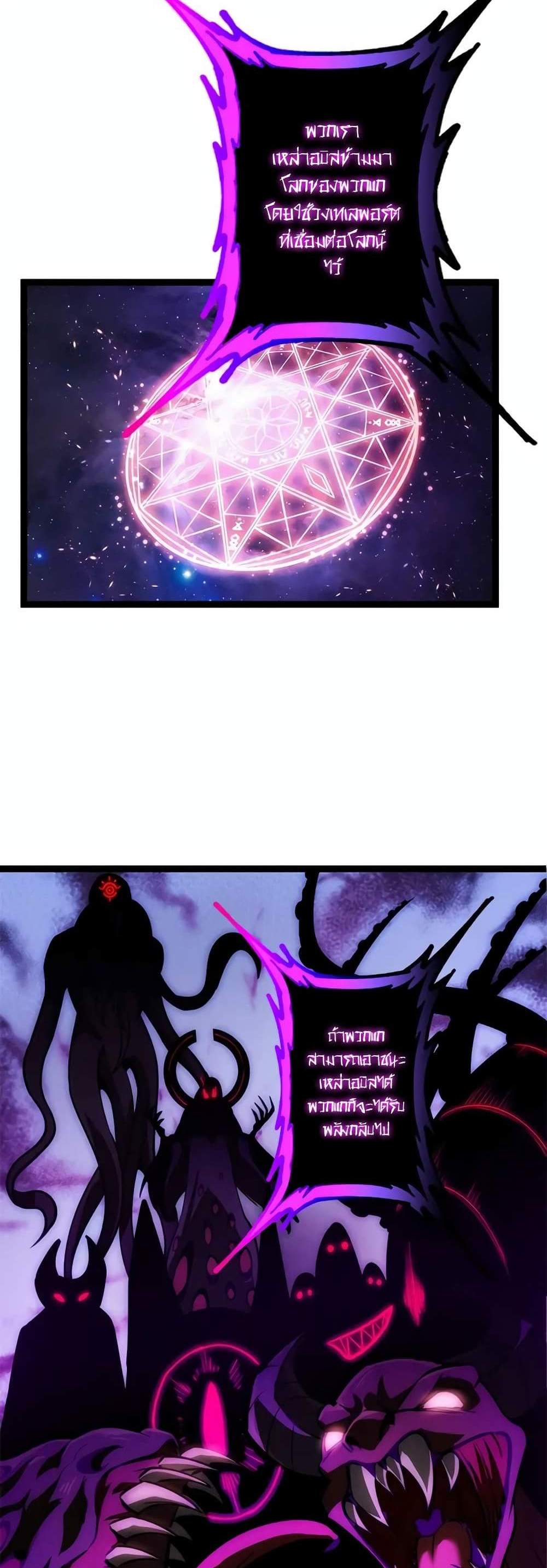 Seed of The Abyss เมล็ดพันธุ์แห่งนรก แปลไทย