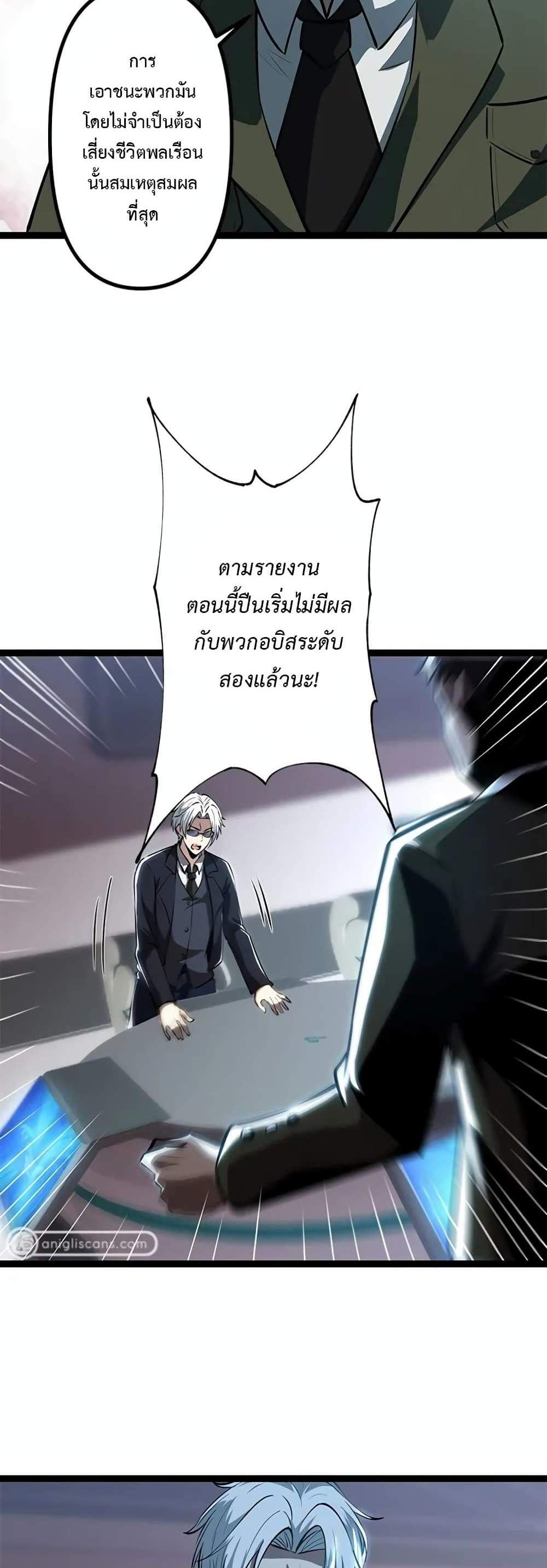 Seed of The Abyss เมล็ดพันธุ์แห่งนรก แปลไทย