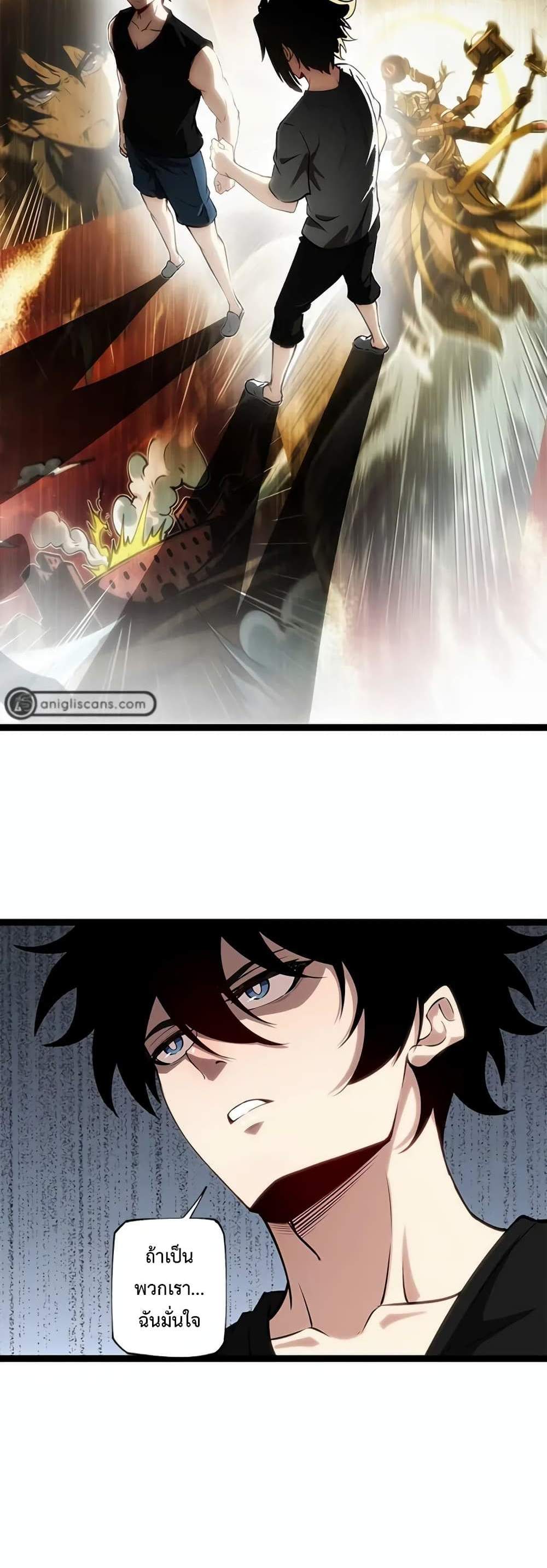Seed of The Abyss เมล็ดพันธุ์แห่งนรก แปลไทย