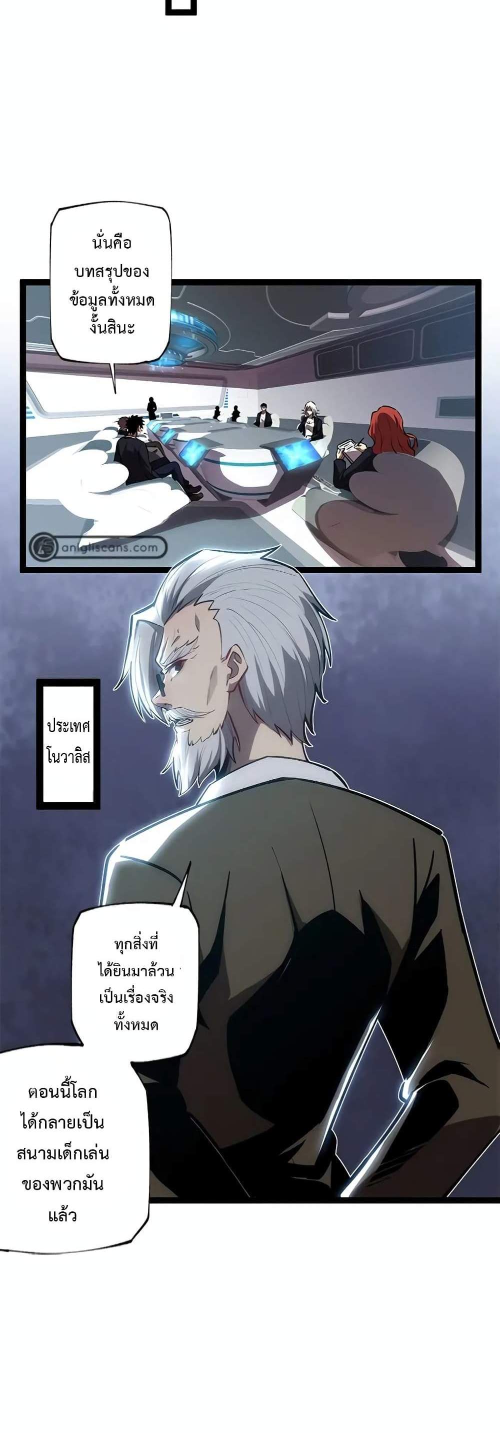 Seed of The Abyss เมล็ดพันธุ์แห่งนรก แปลไทย