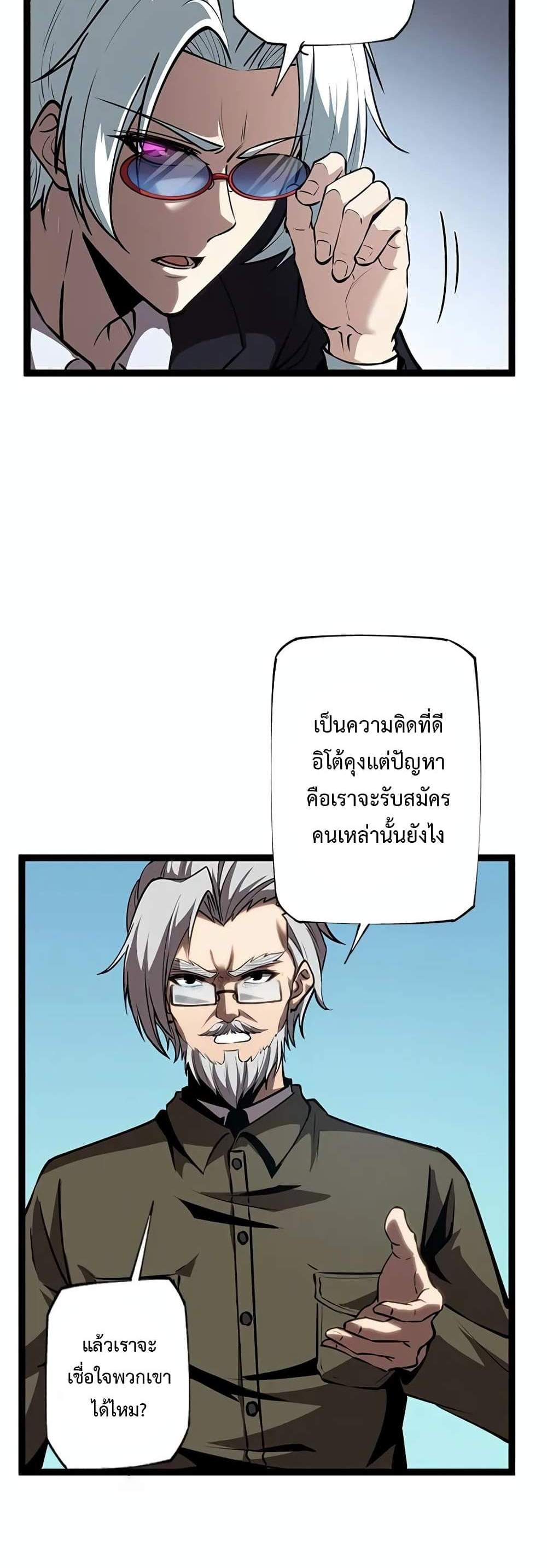 Seed of The Abyss เมล็ดพันธุ์แห่งนรก แปลไทย