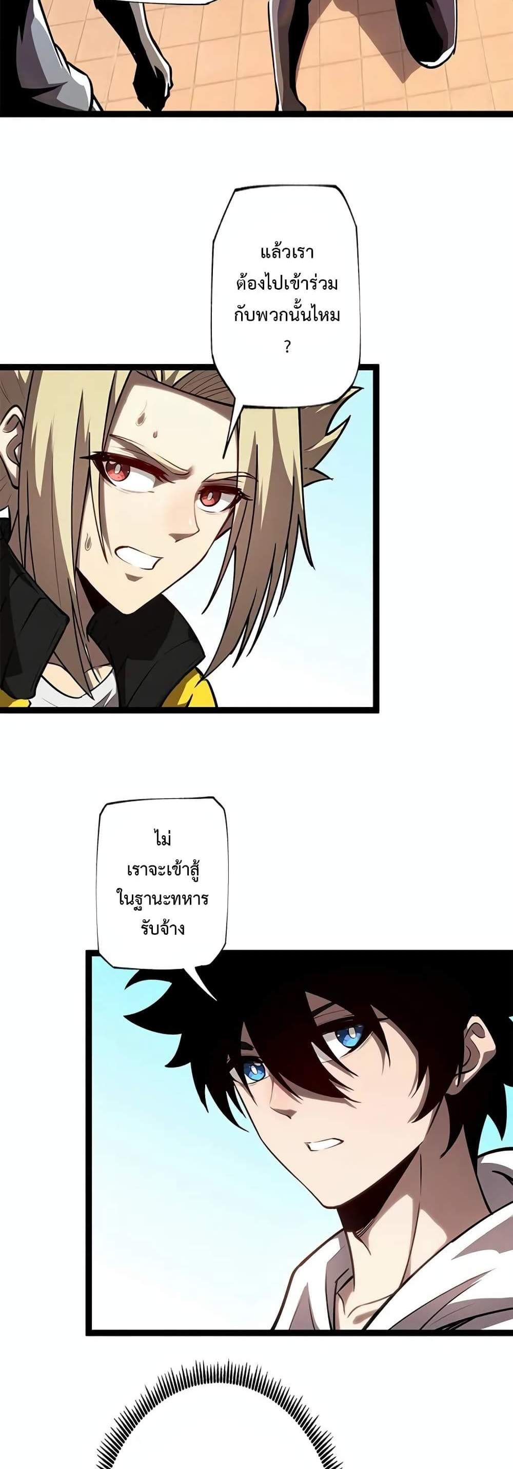 Seed of The Abyss เมล็ดพันธุ์แห่งนรก แปลไทย