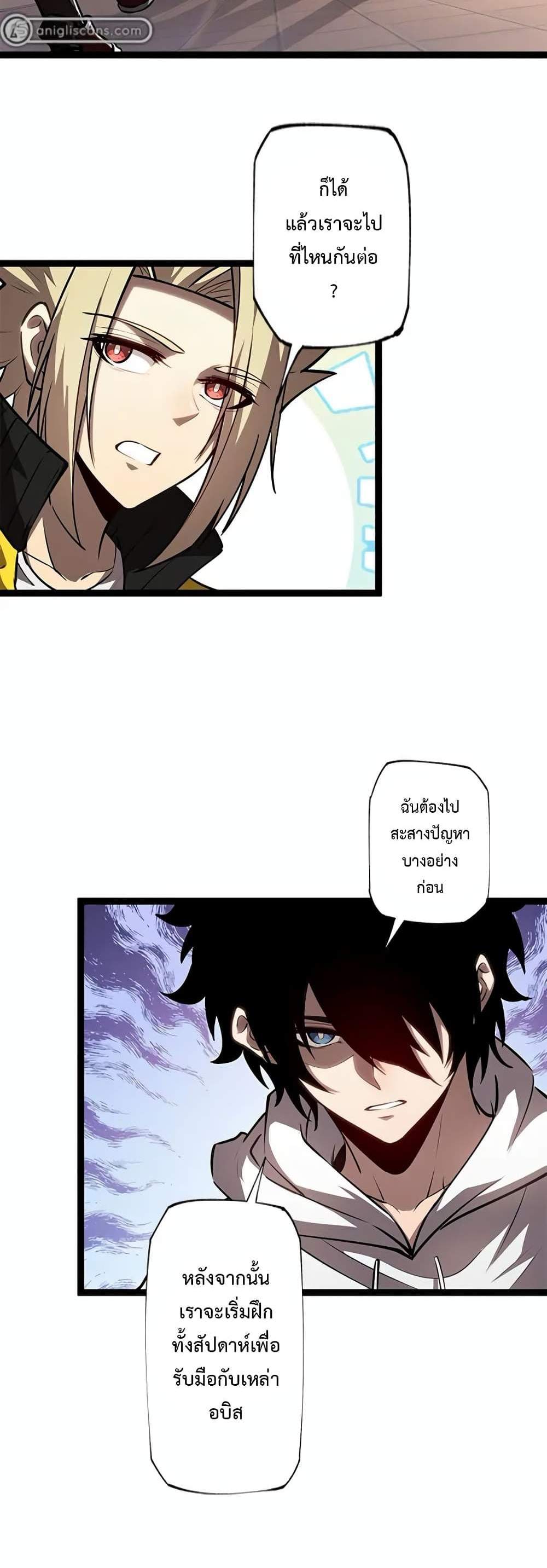 Seed of The Abyss เมล็ดพันธุ์แห่งนรก แปลไทย