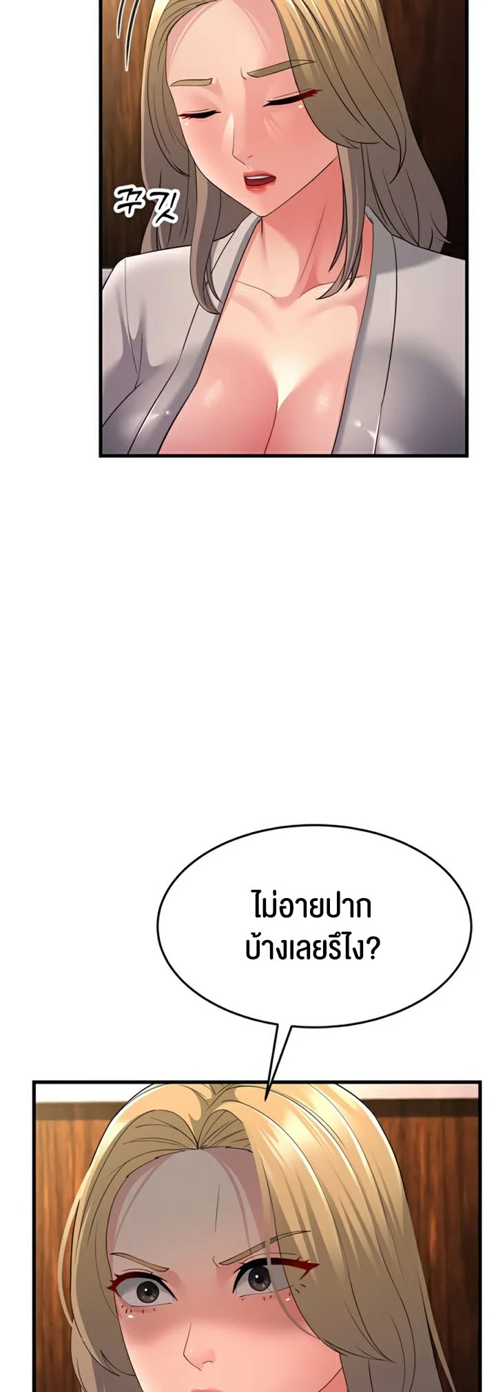Mother-In-Law Bends to My Will แปลไทย
