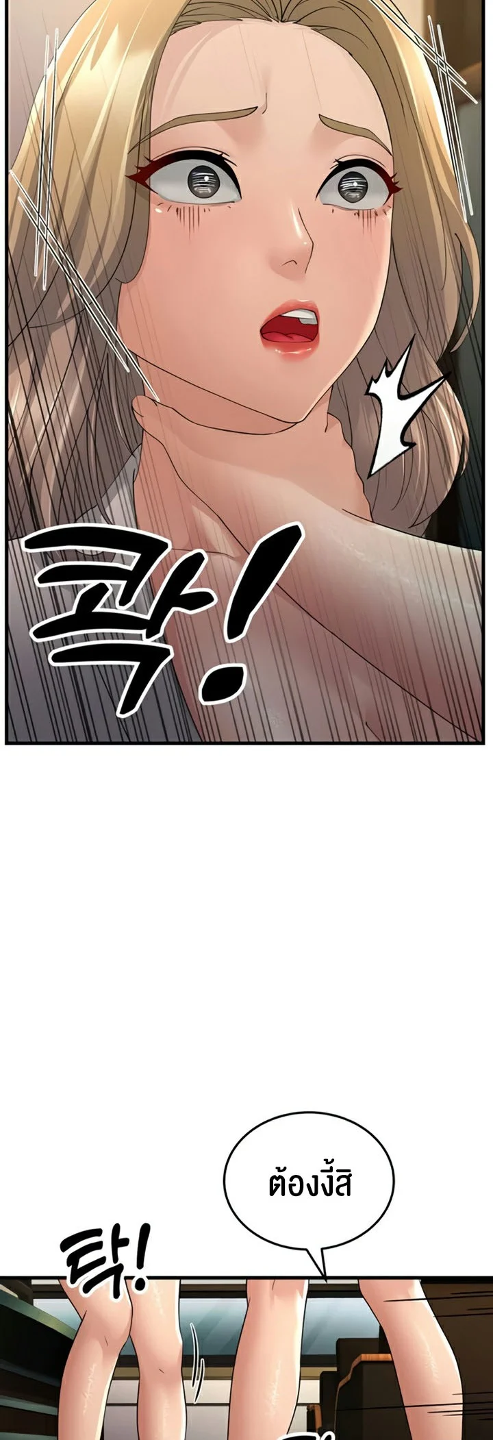Mother-In-Law Bends to My Will แปลไทย