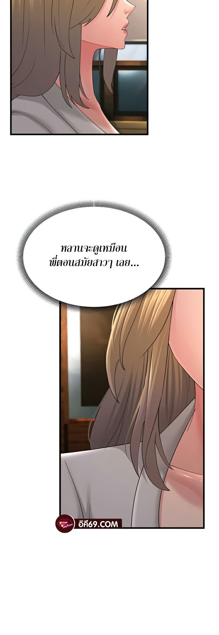 Mother-In-Law Bends to My Will แปลไทย