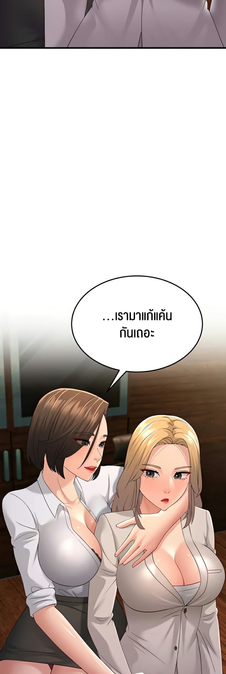 Mother-In-Law Bends to My Will แปลไทย