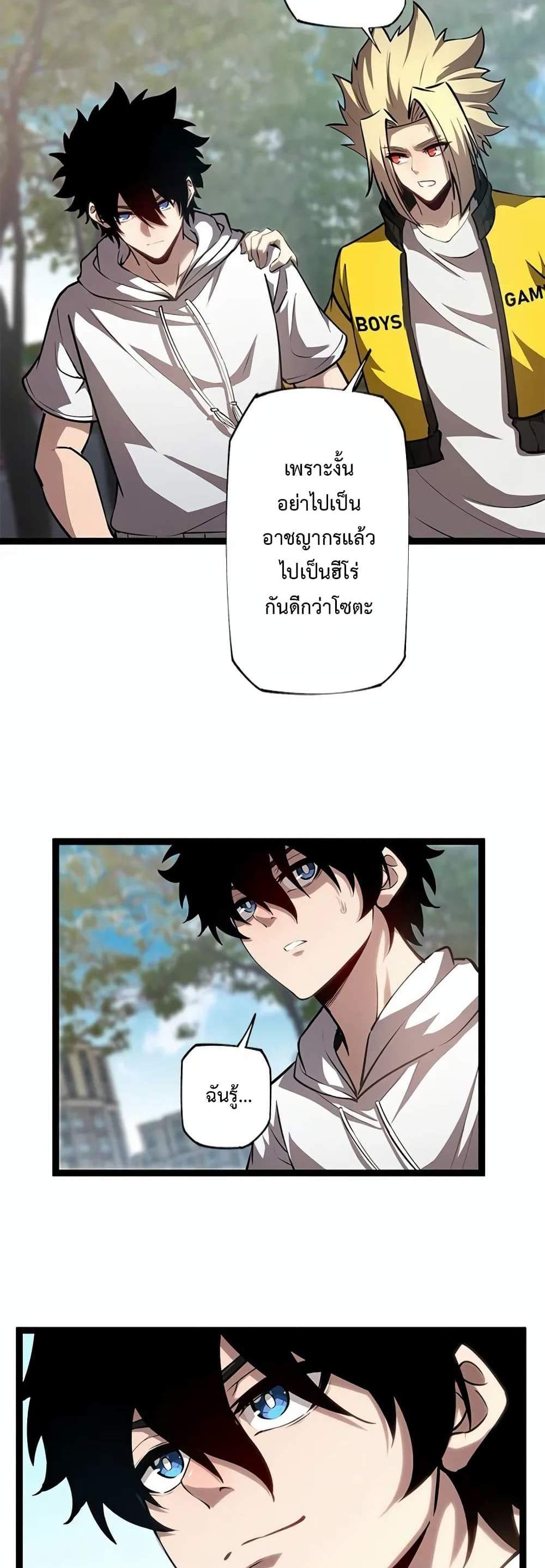 Seed of The Abyss เมล็ดพันธุ์แห่งนรก แปลไทย