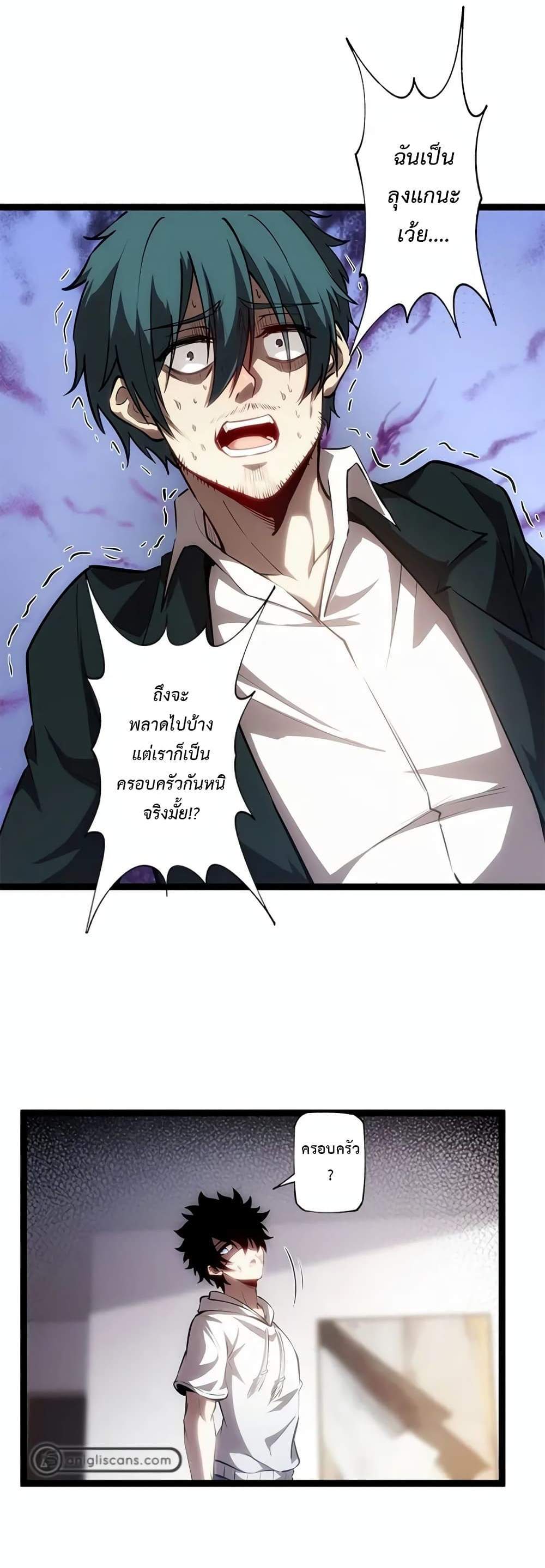 Seed of The Abyss เมล็ดพันธุ์แห่งนรก แปลไทย