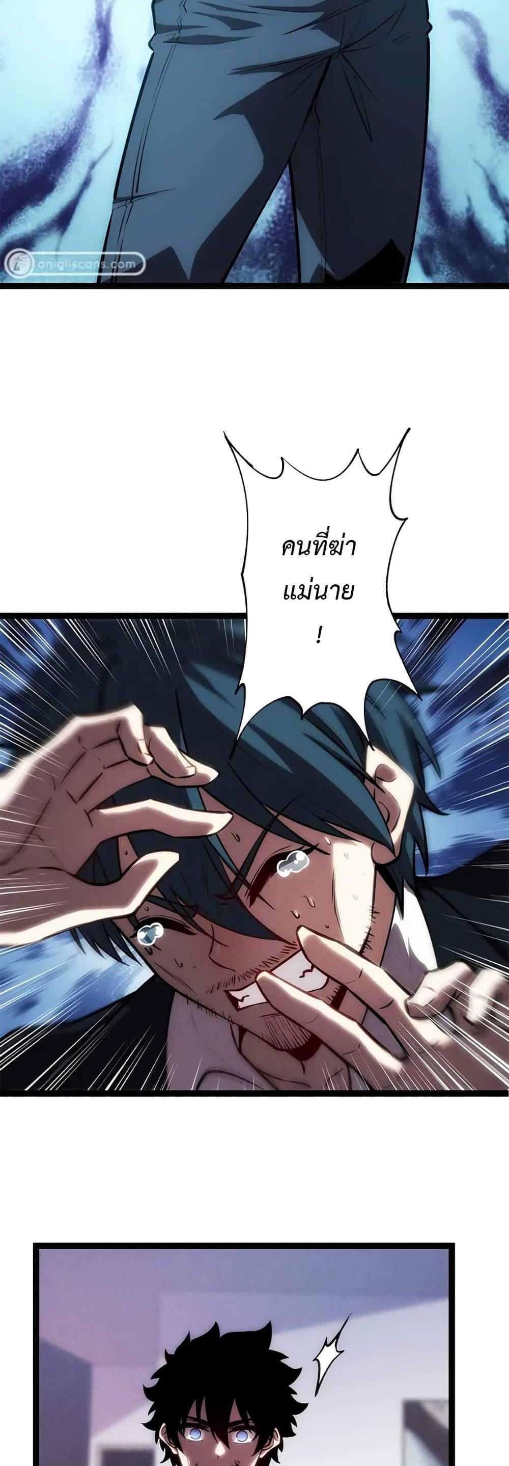 Seed of The Abyss เมล็ดพันธุ์แห่งนรก แปลไทย