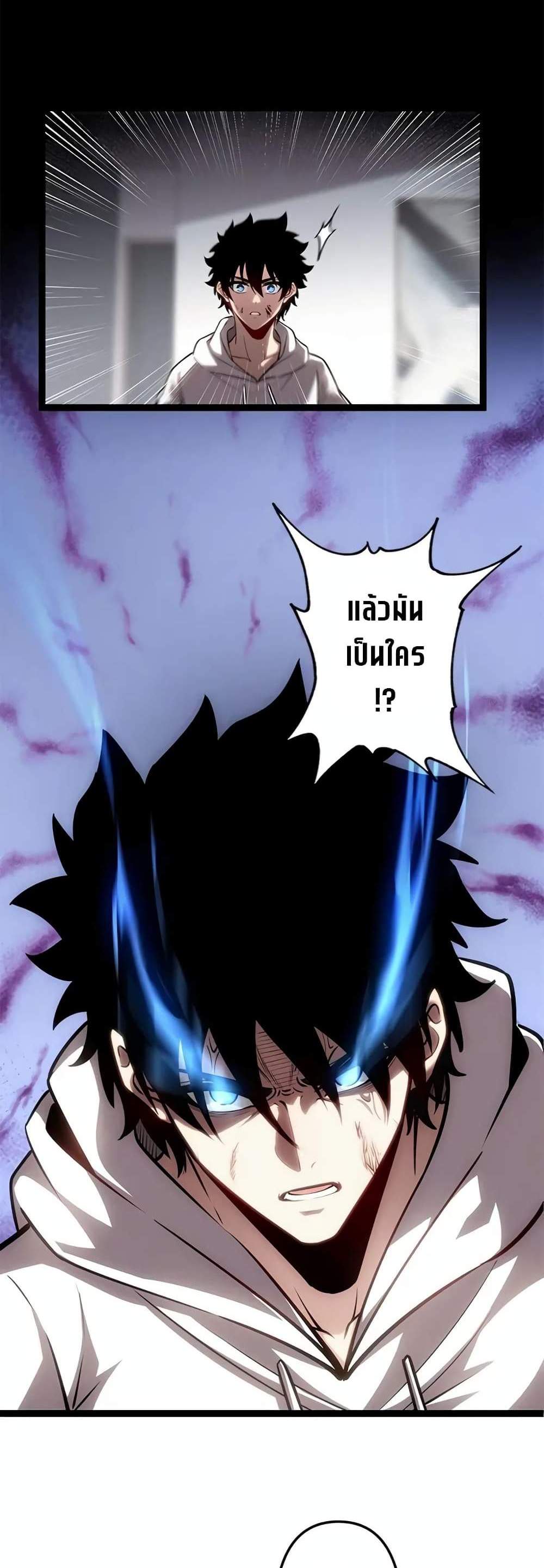 Seed of The Abyss เมล็ดพันธุ์แห่งนรก แปลไทย