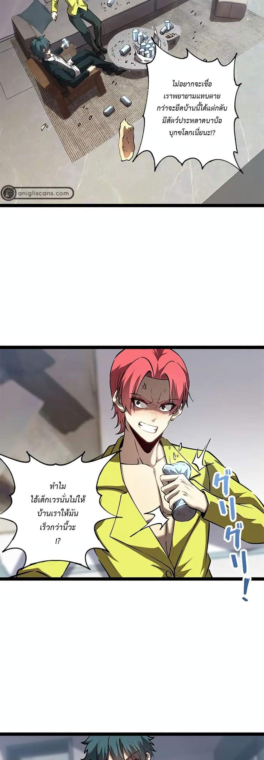 Seed of The Abyss เมล็ดพันธุ์แห่งนรก แปลไทย