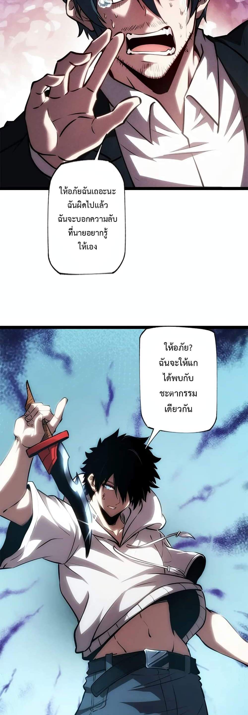 Seed of The Abyss เมล็ดพันธุ์แห่งนรก แปลไทย
