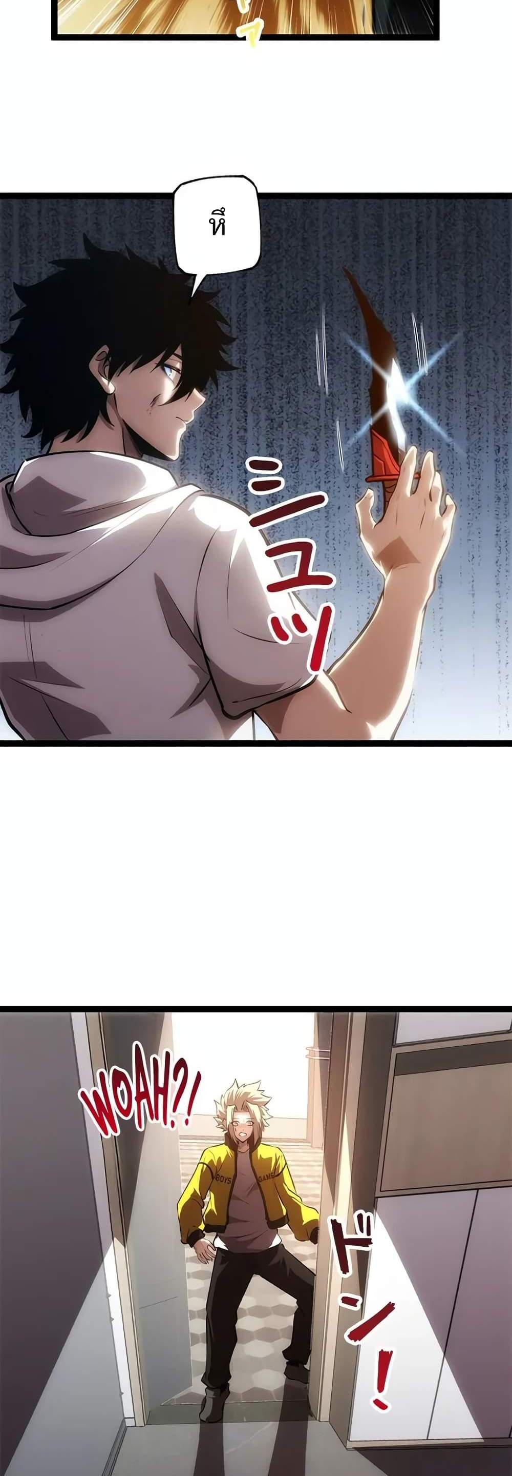 Seed of The Abyss เมล็ดพันธุ์แห่งนรก แปลไทย