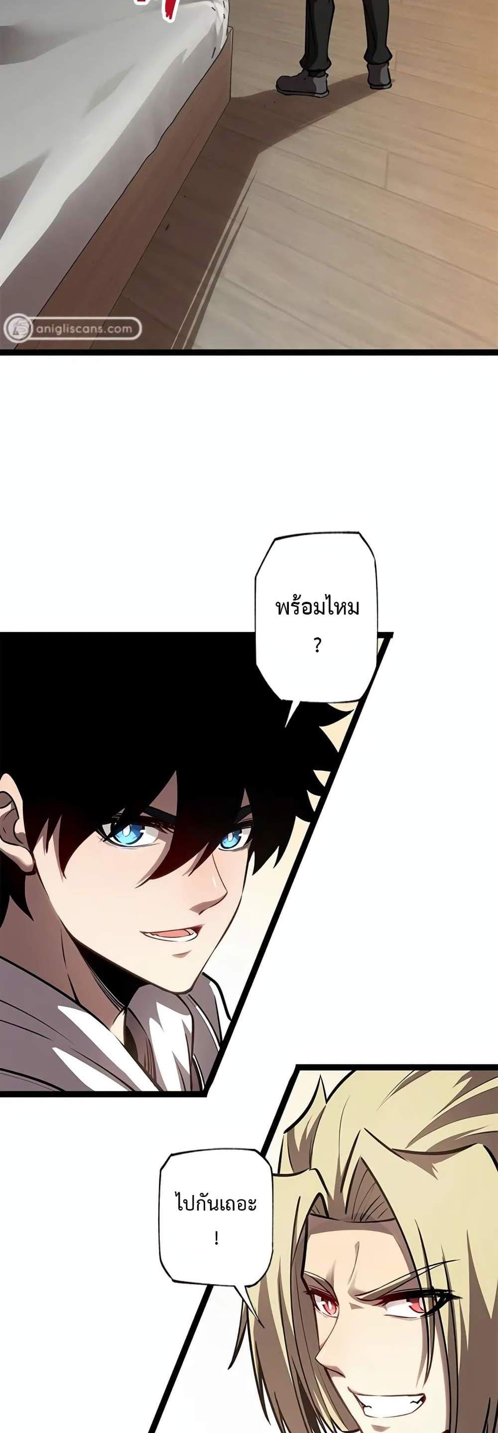 Seed of The Abyss เมล็ดพันธุ์แห่งนรก แปลไทย
