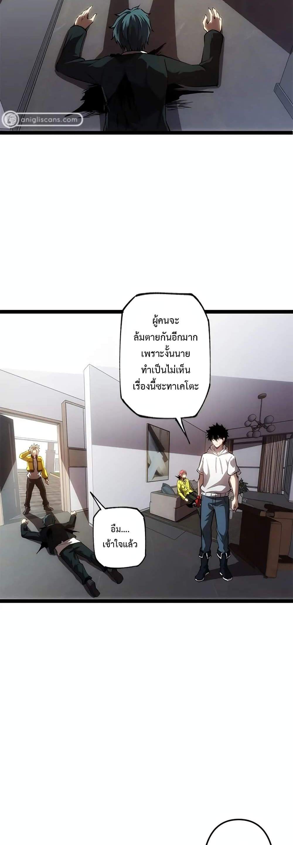 Seed of The Abyss เมล็ดพันธุ์แห่งนรก แปลไทย