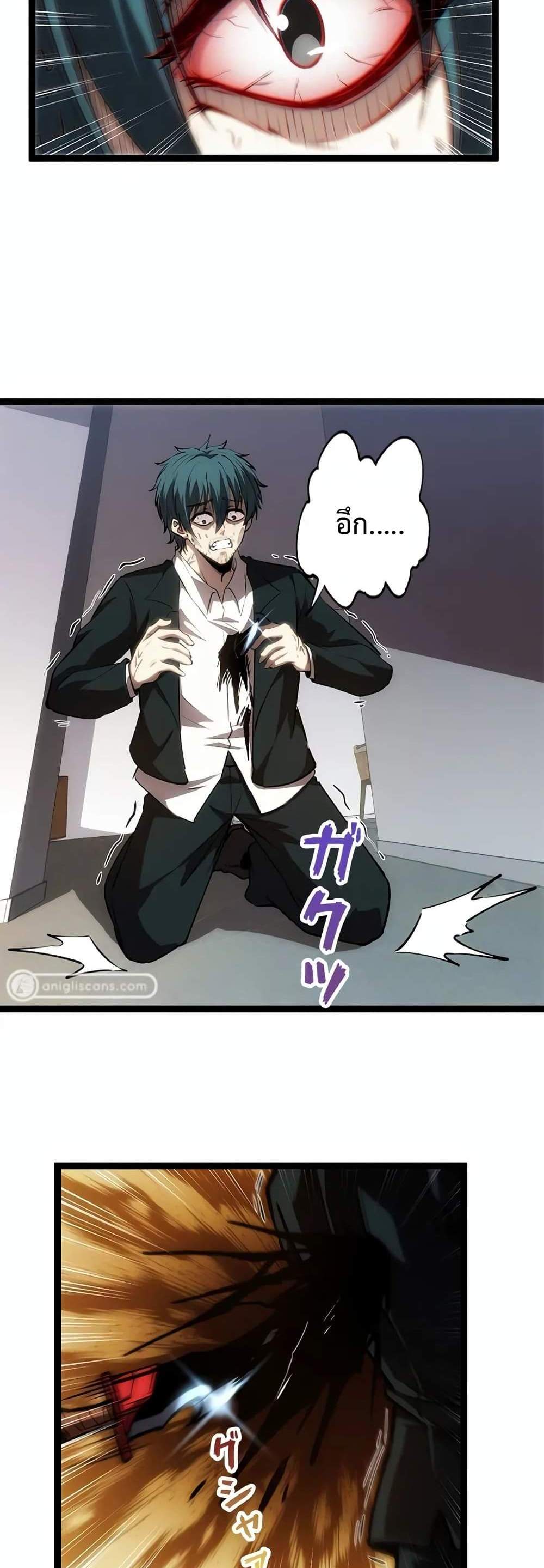Seed of The Abyss เมล็ดพันธุ์แห่งนรก แปลไทย