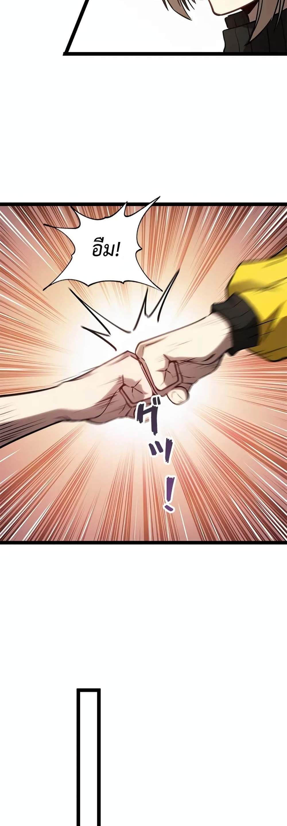 Seed of The Abyss เมล็ดพันธุ์แห่งนรก แปลไทย