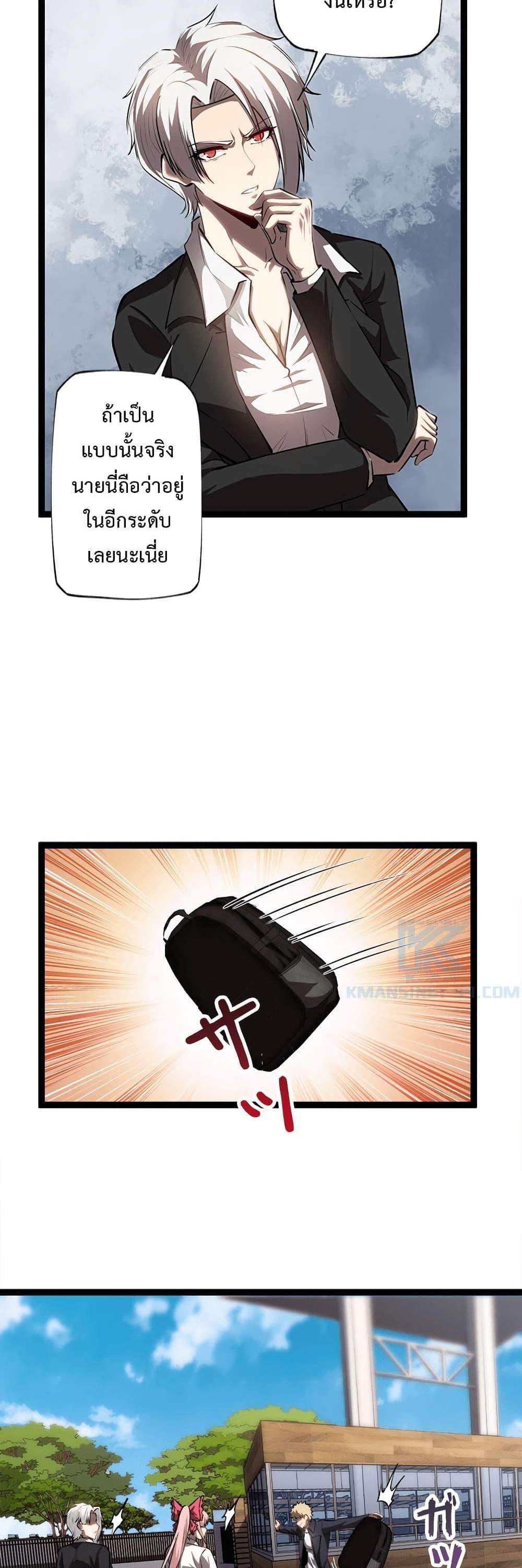 Seed of The Abyss เมล็ดพันธุ์แห่งนรก แปลไทย