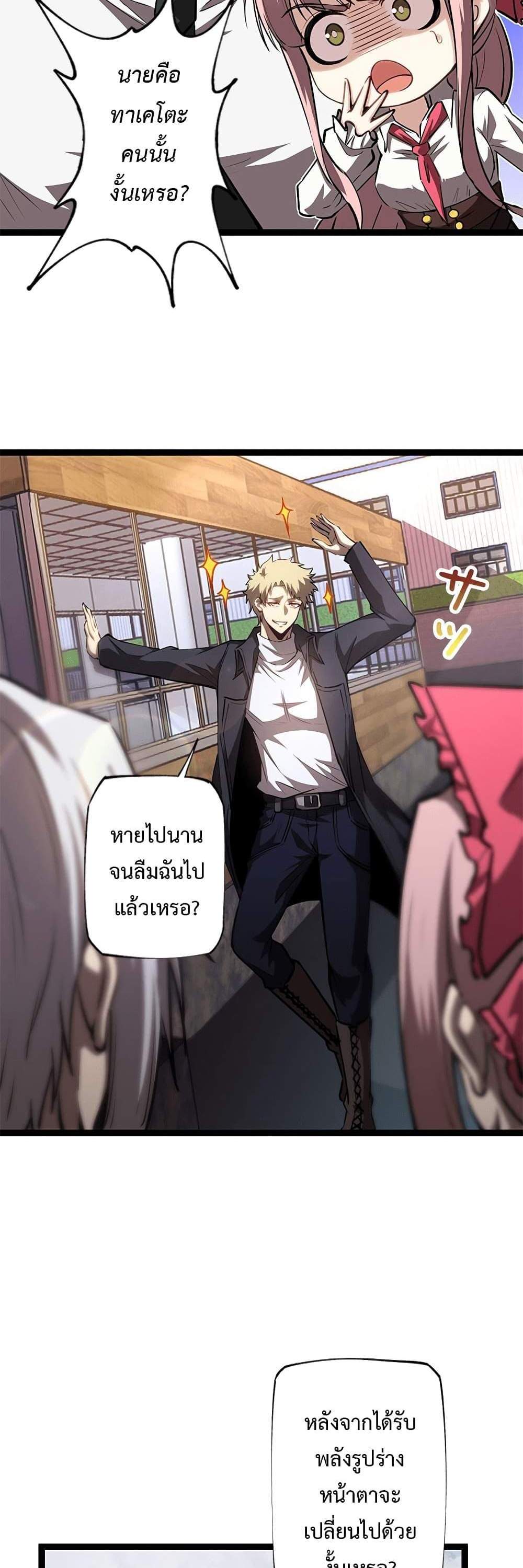 Seed of The Abyss เมล็ดพันธุ์แห่งนรก แปลไทย
