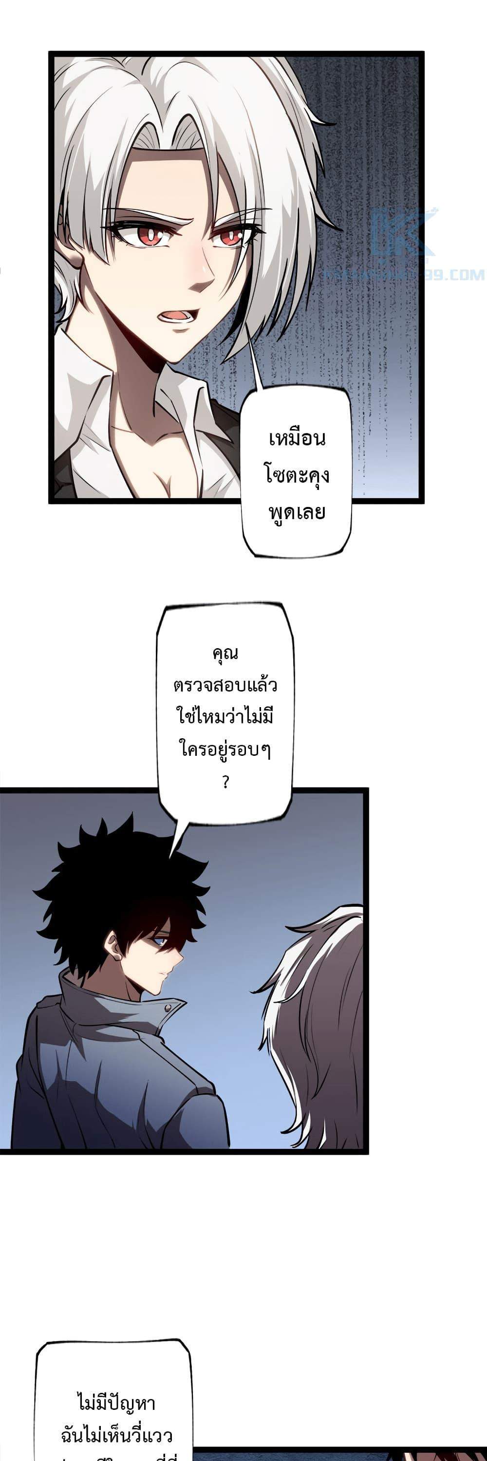 Seed of The Abyss เมล็ดพันธุ์แห่งนรก แปลไทย