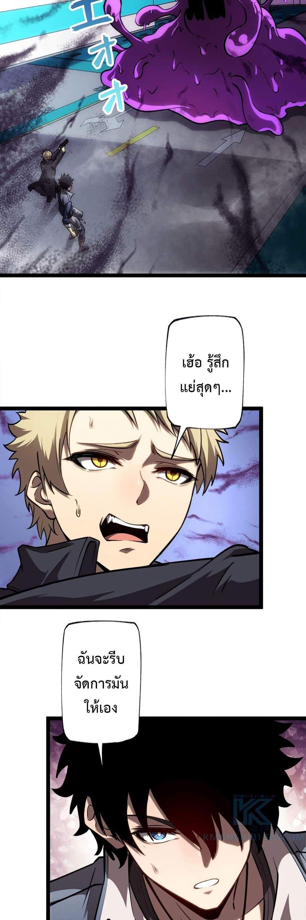 Seed of The Abyss เมล็ดพันธุ์แห่งนรก แปลไทย