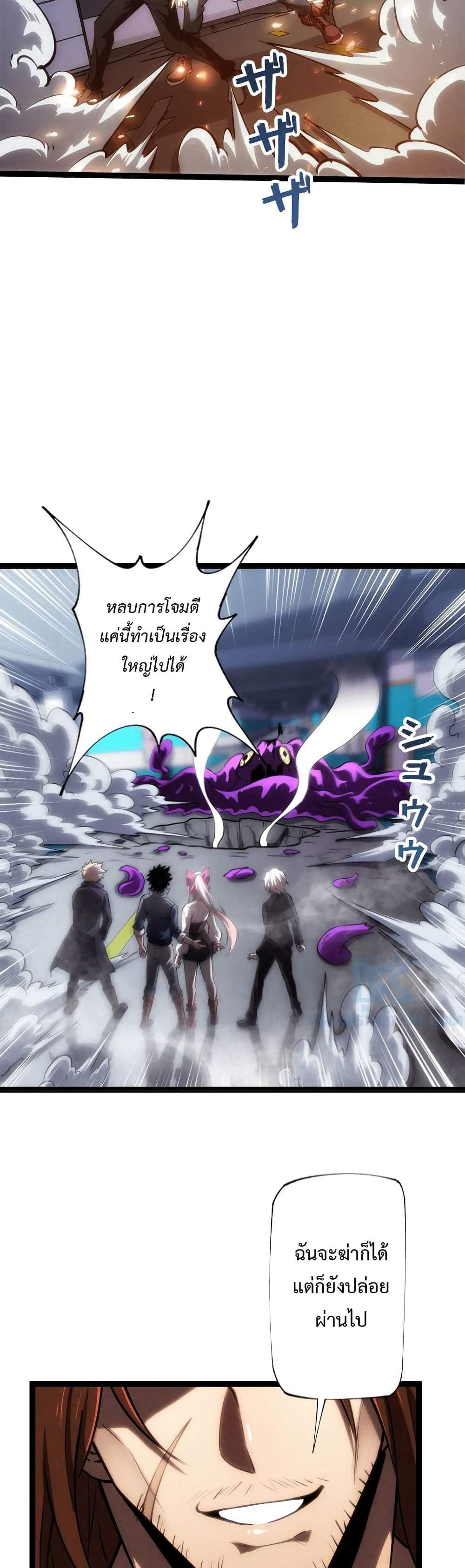 Seed of The Abyss เมล็ดพันธุ์แห่งนรก แปลไทย