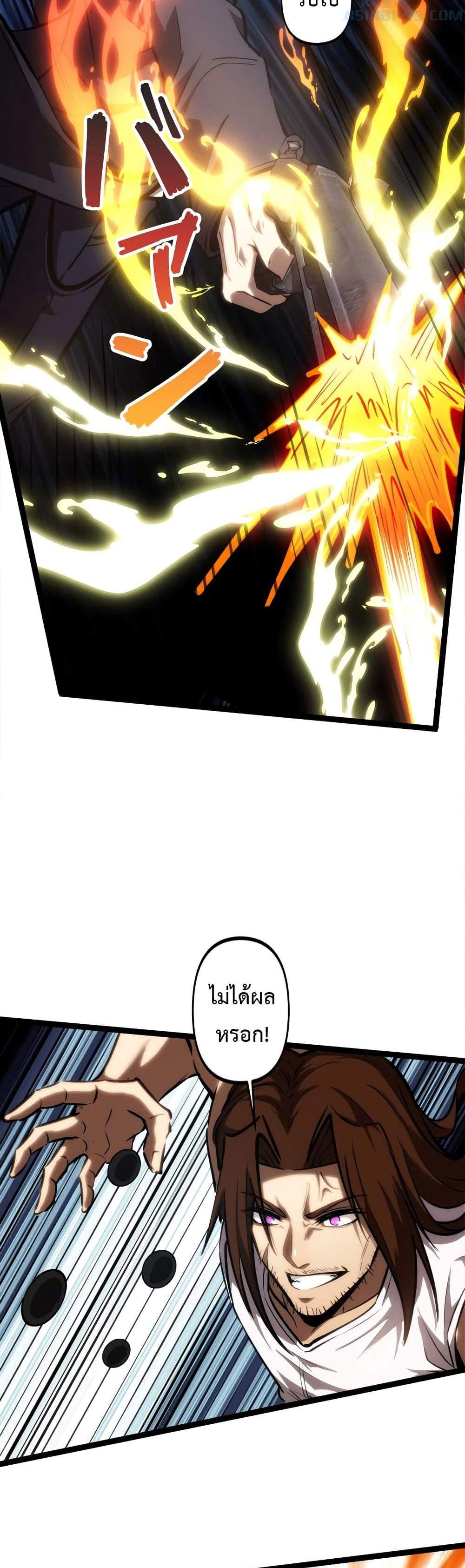 Seed of The Abyss เมล็ดพันธุ์แห่งนรก แปลไทย