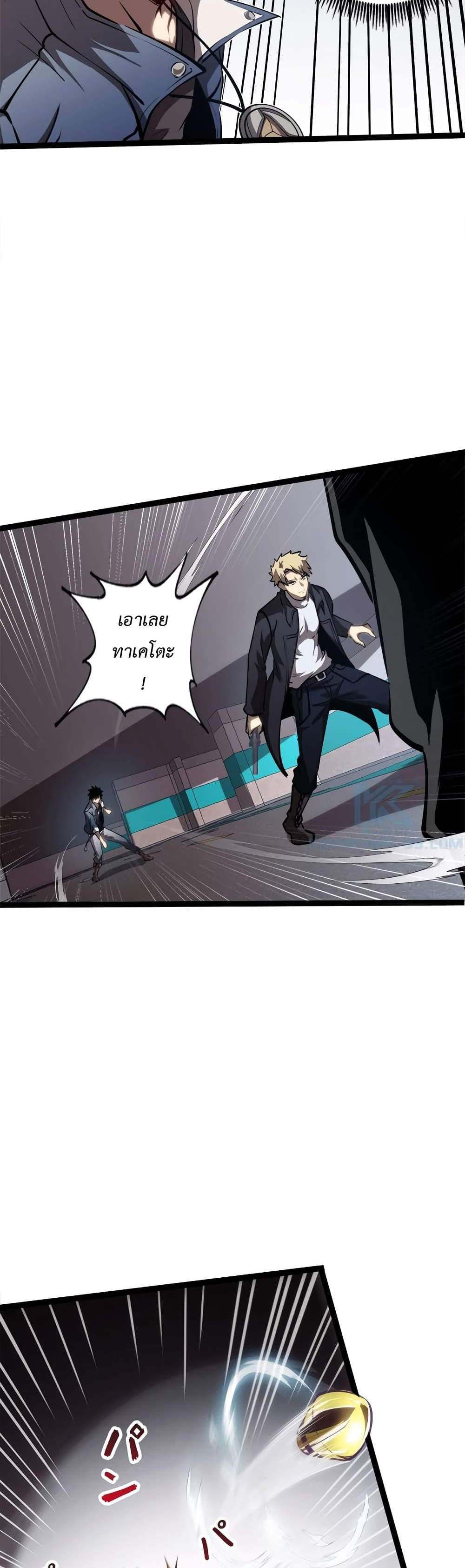 Seed of The Abyss เมล็ดพันธุ์แห่งนรก แปลไทย