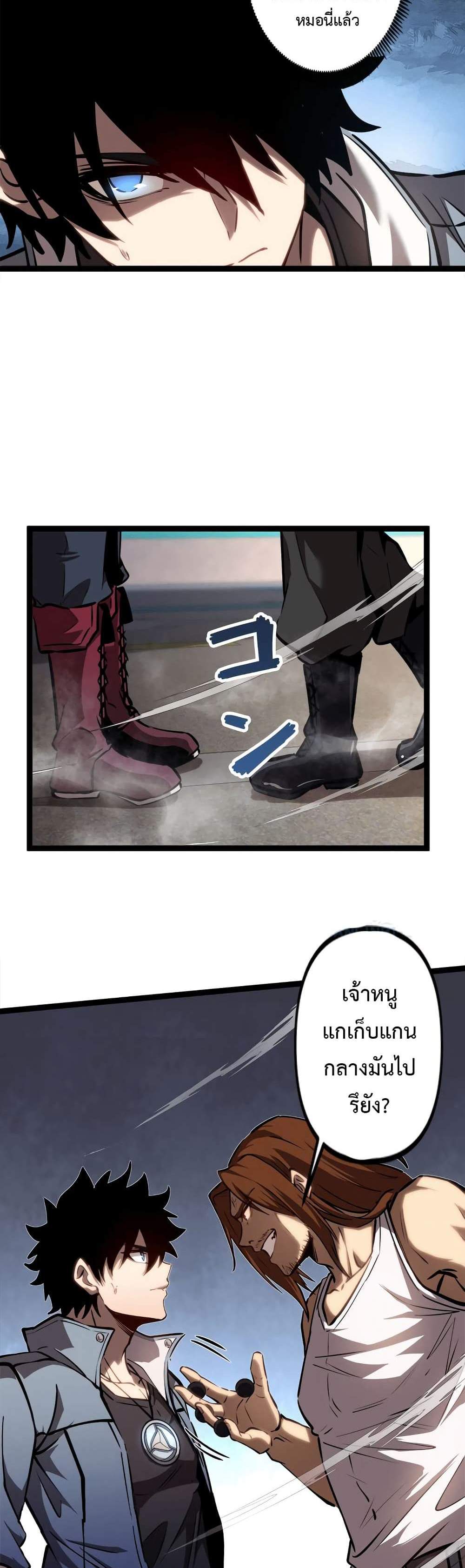 Seed of The Abyss เมล็ดพันธุ์แห่งนรก แปลไทย