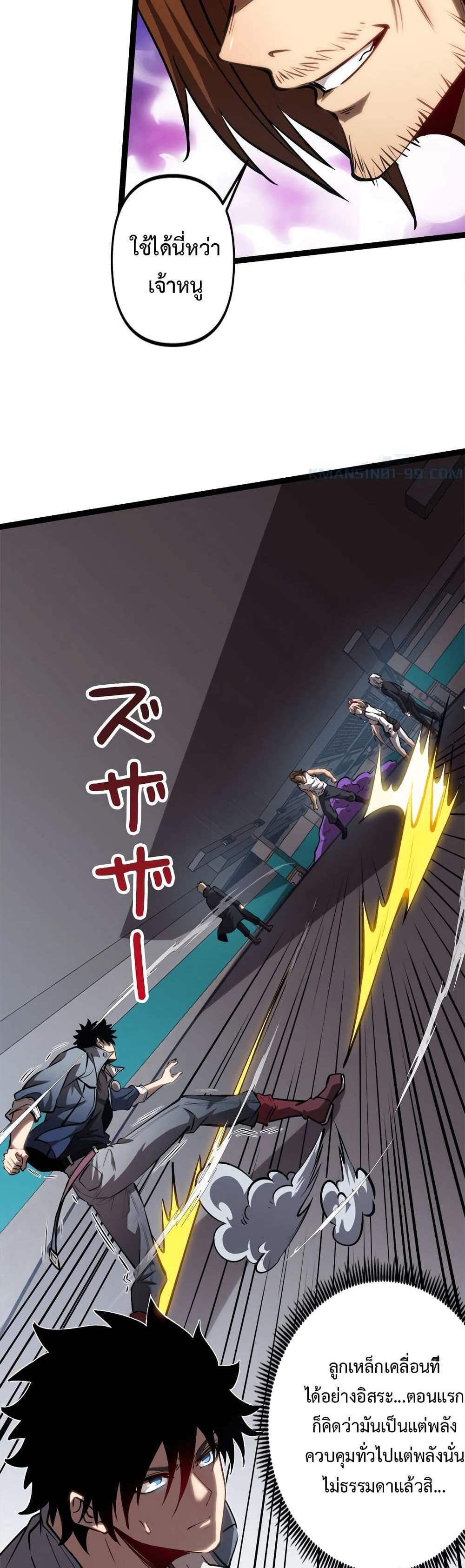 Seed of The Abyss เมล็ดพันธุ์แห่งนรก แปลไทย