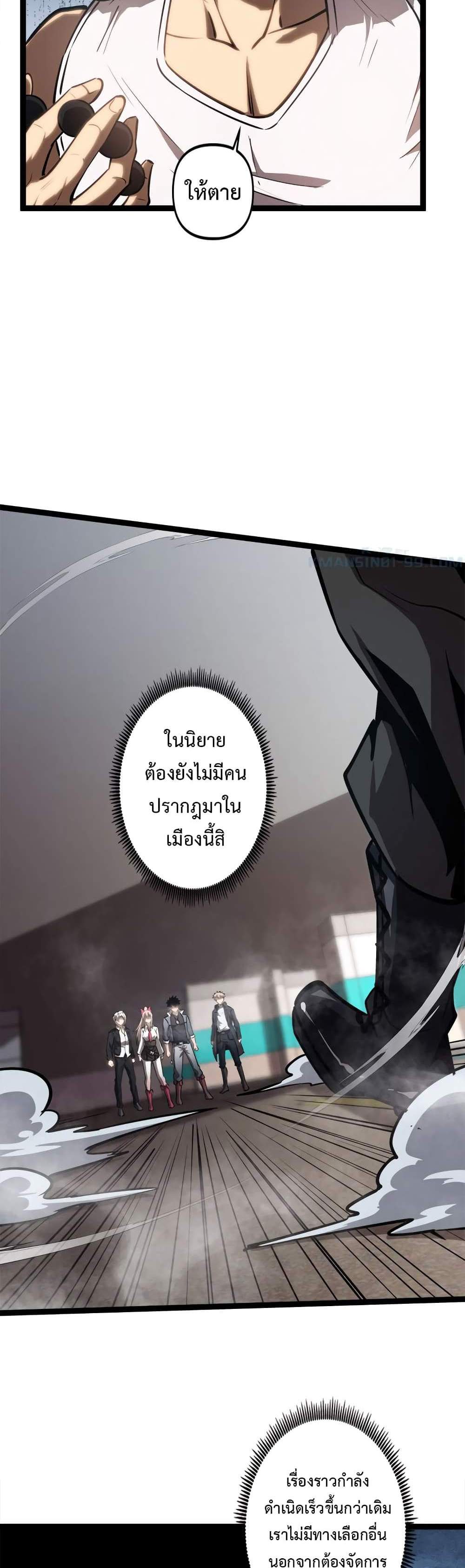 Seed of The Abyss เมล็ดพันธุ์แห่งนรก แปลไทย