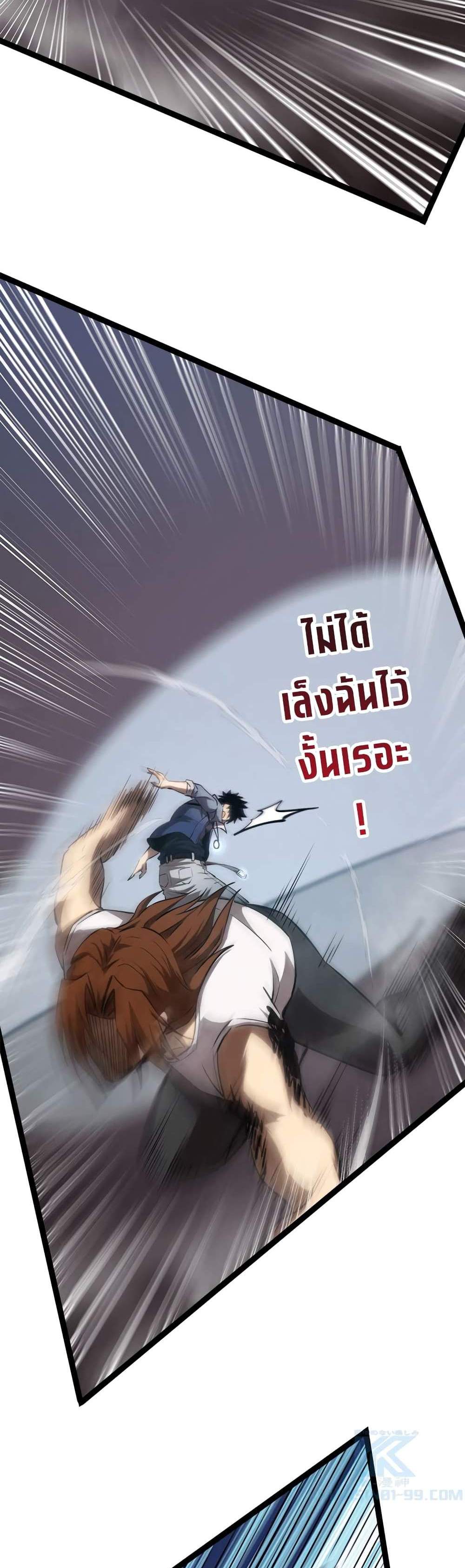 Seed of The Abyss เมล็ดพันธุ์แห่งนรก แปลไทย