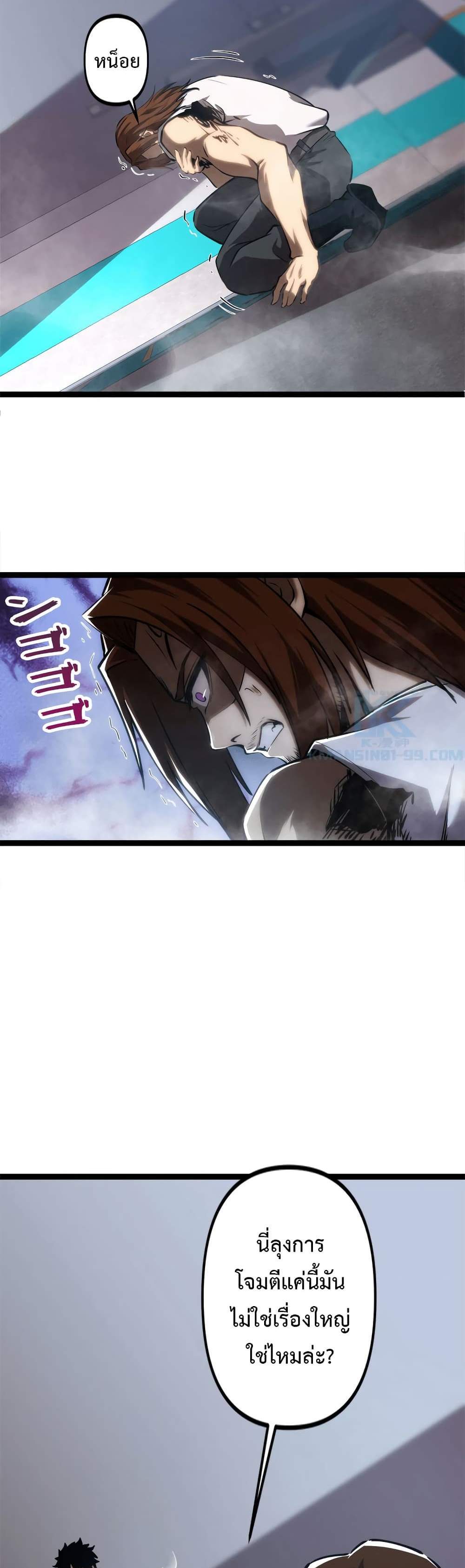 Seed of The Abyss เมล็ดพันธุ์แห่งนรก แปลไทย