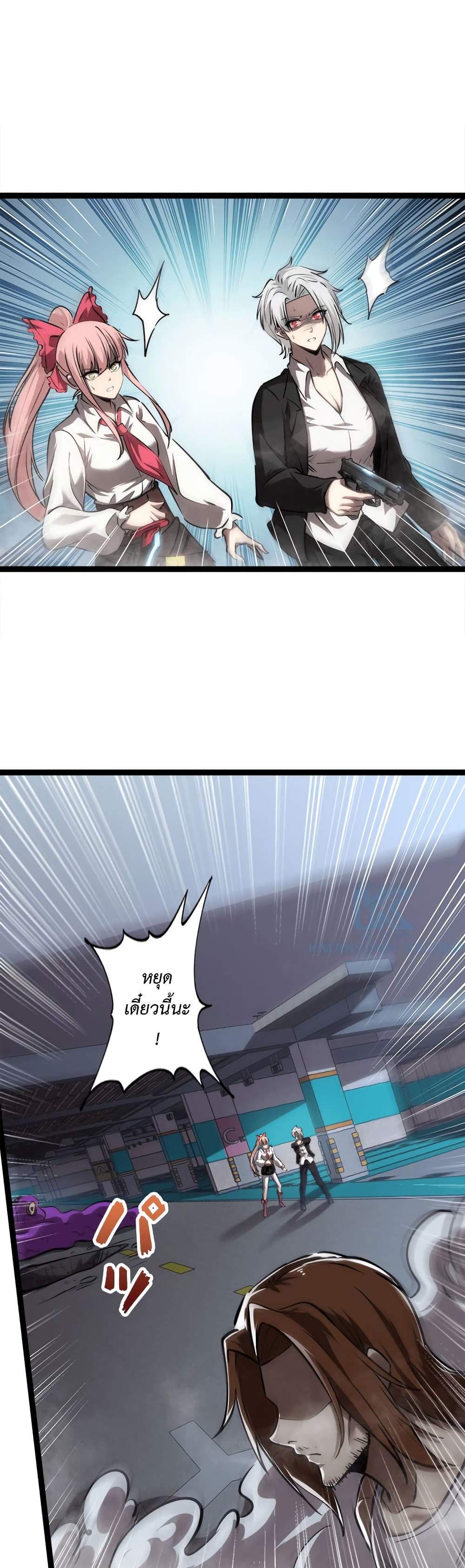 Seed of The Abyss เมล็ดพันธุ์แห่งนรก แปลไทย