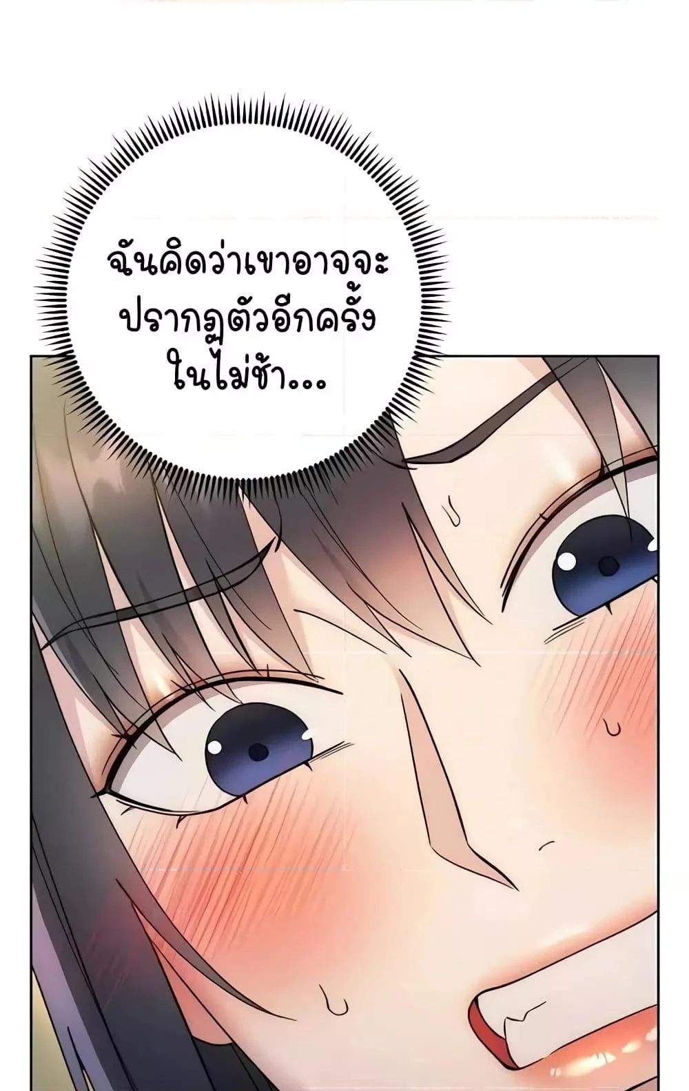 Outsider: The Invisible Man แปลไทย