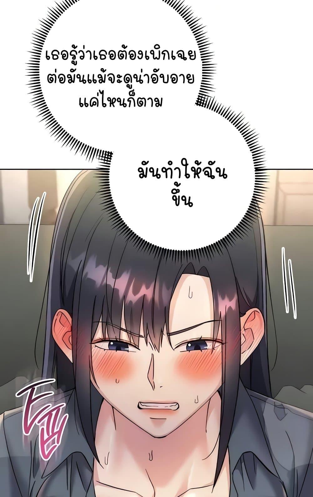 Outsider: The Invisible Man แปลไทย