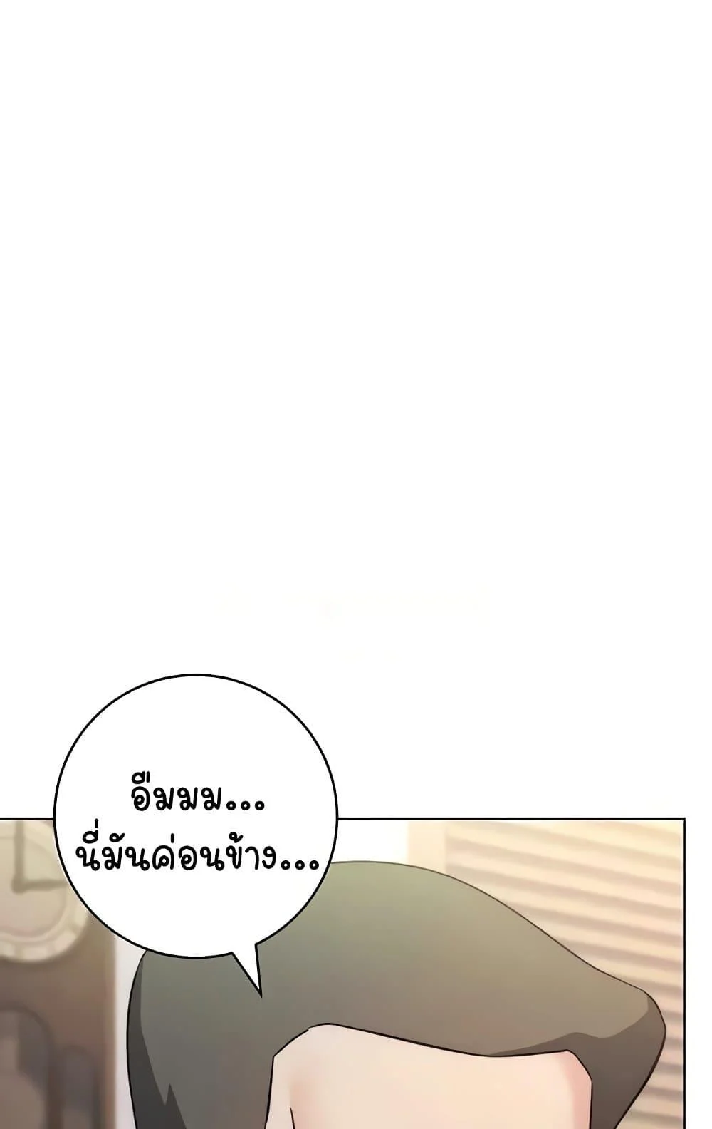 Outsider: The Invisible Man แปลไทย