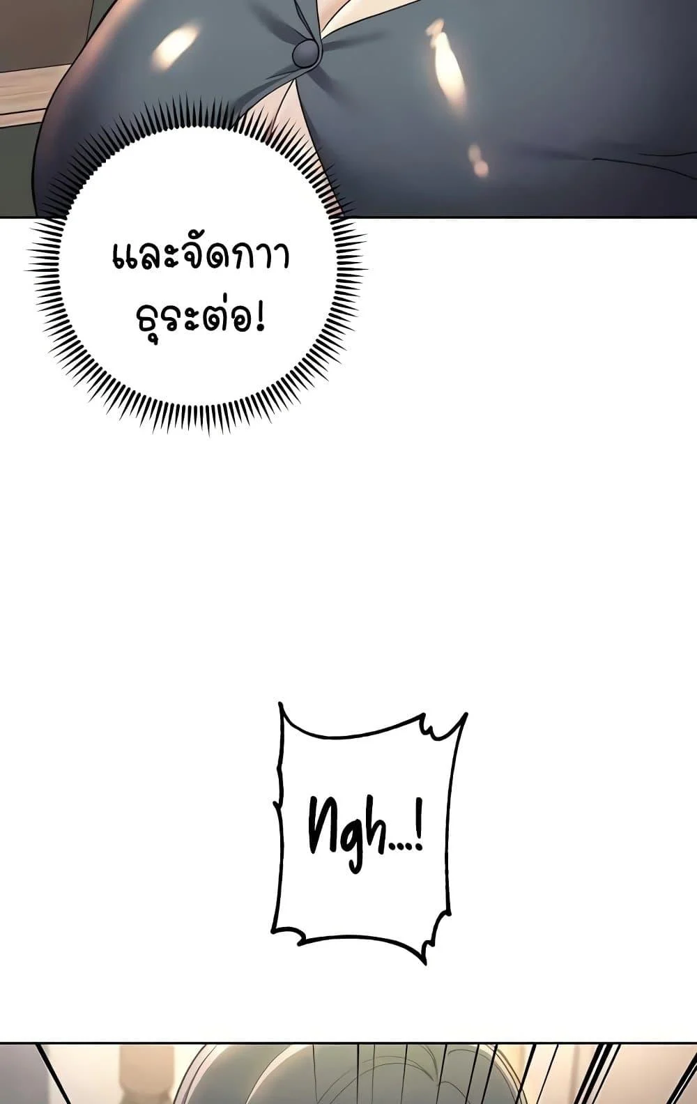 Outsider: The Invisible Man แปลไทย