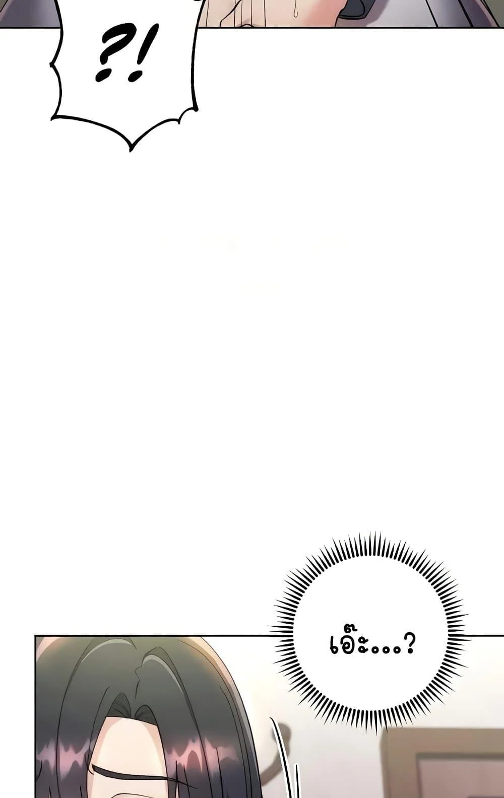 Outsider: The Invisible Man แปลไทย
