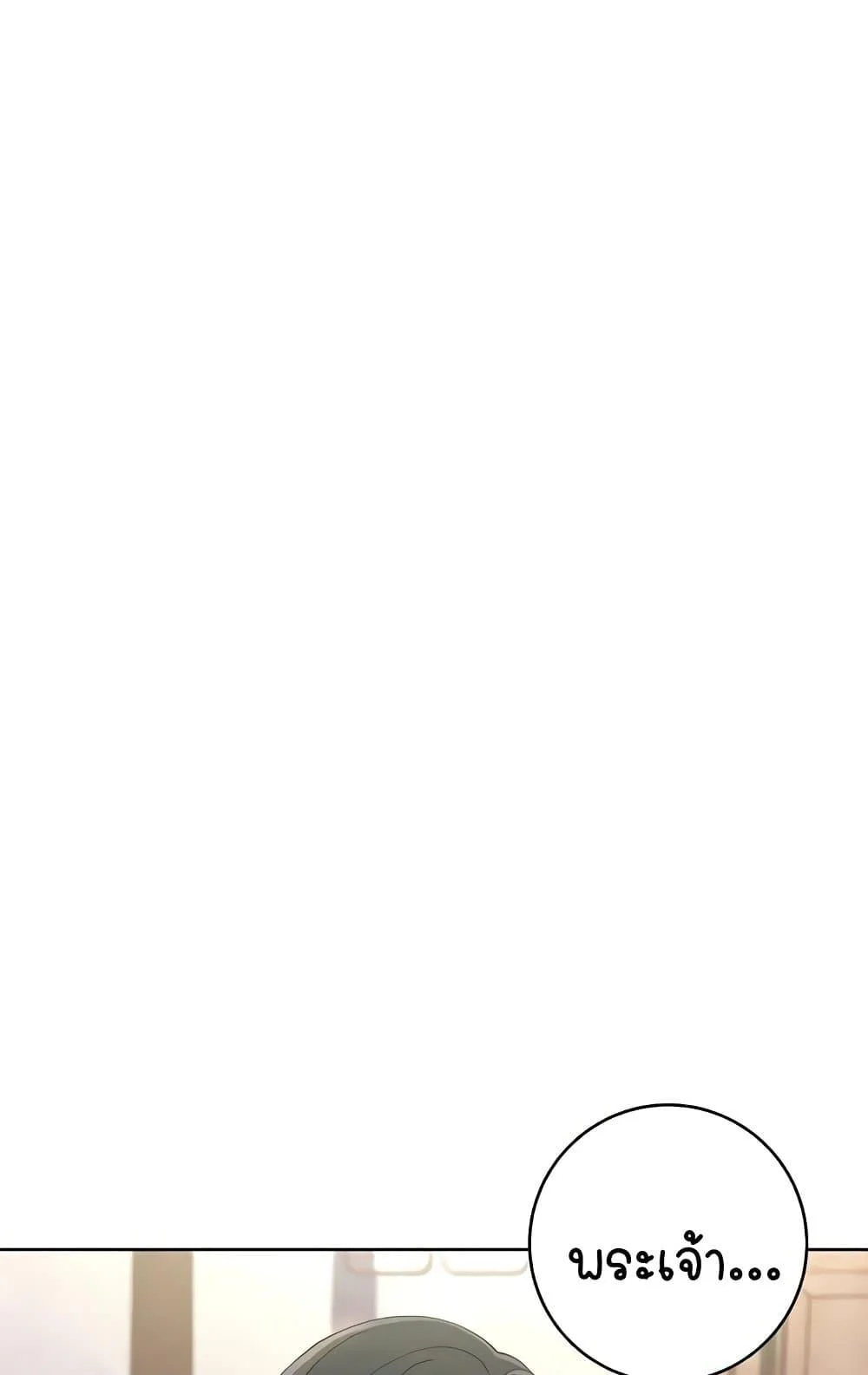 Outsider: The Invisible Man แปลไทย