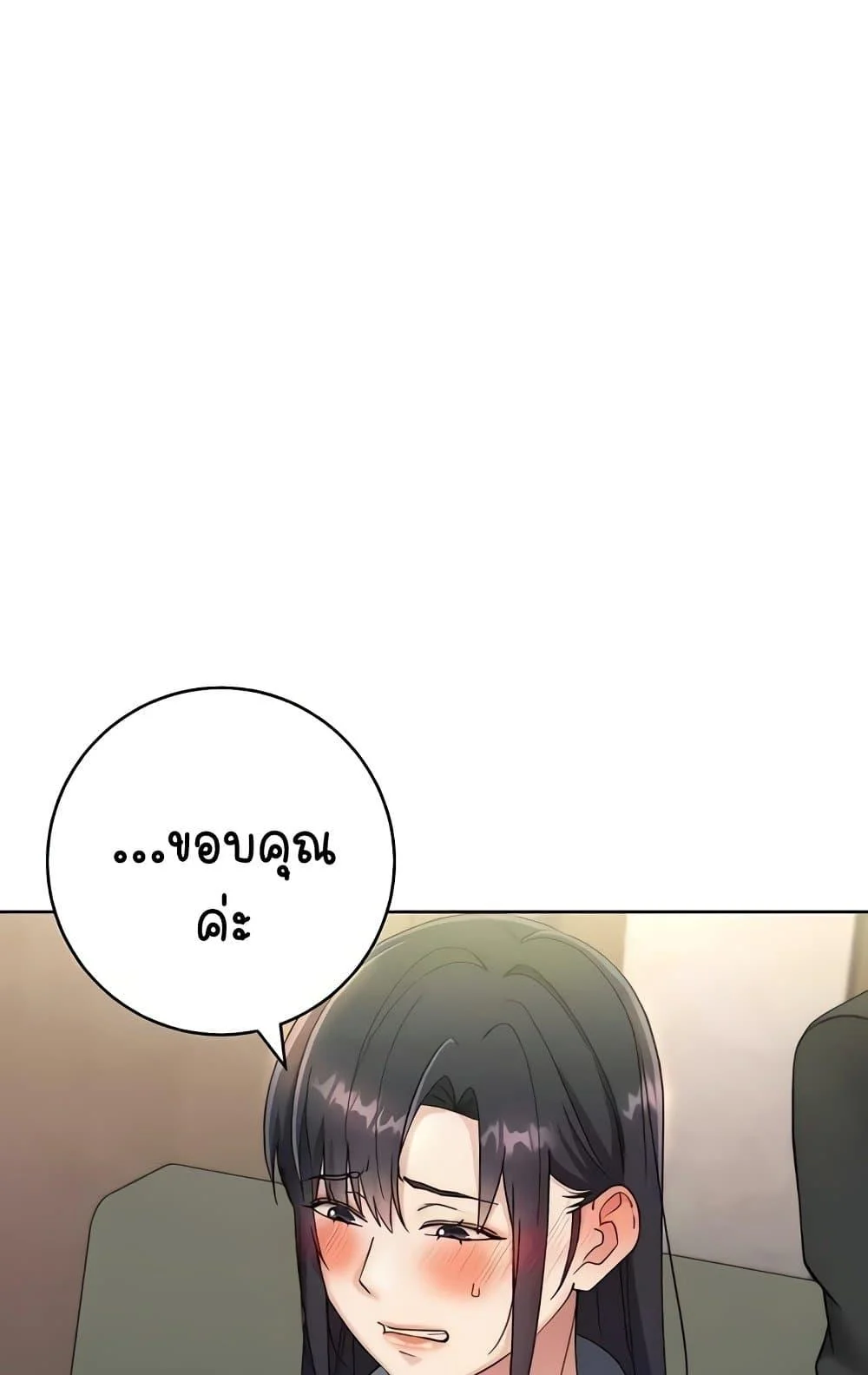 Outsider: The Invisible Man แปลไทย